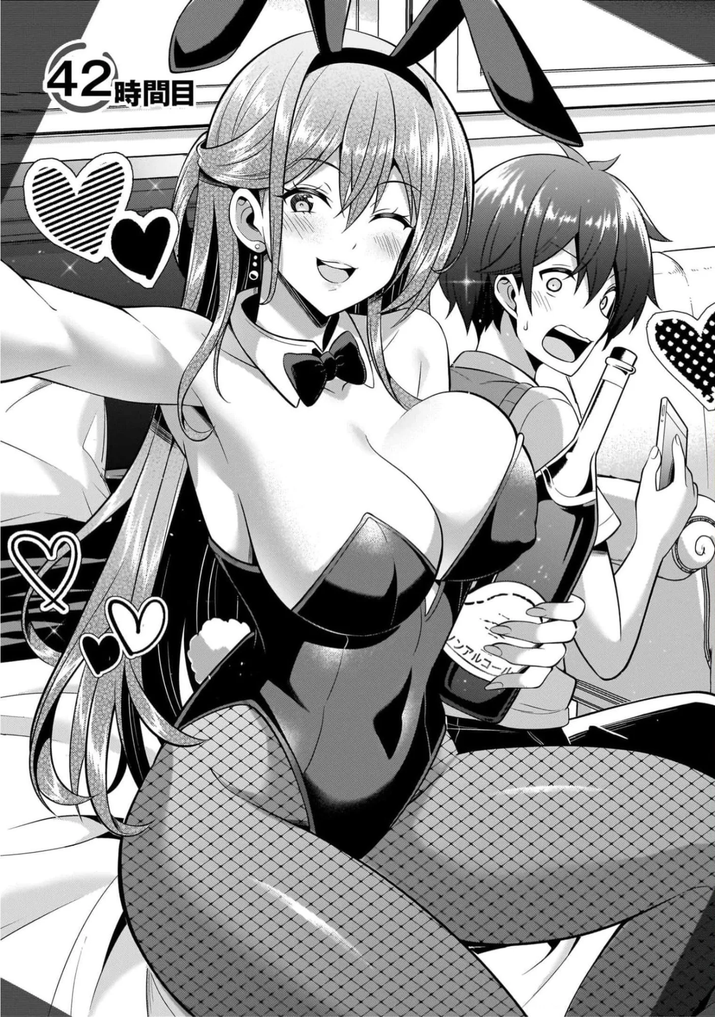 Boku no Kanojo Sensei - Chapter 42 - Page 1