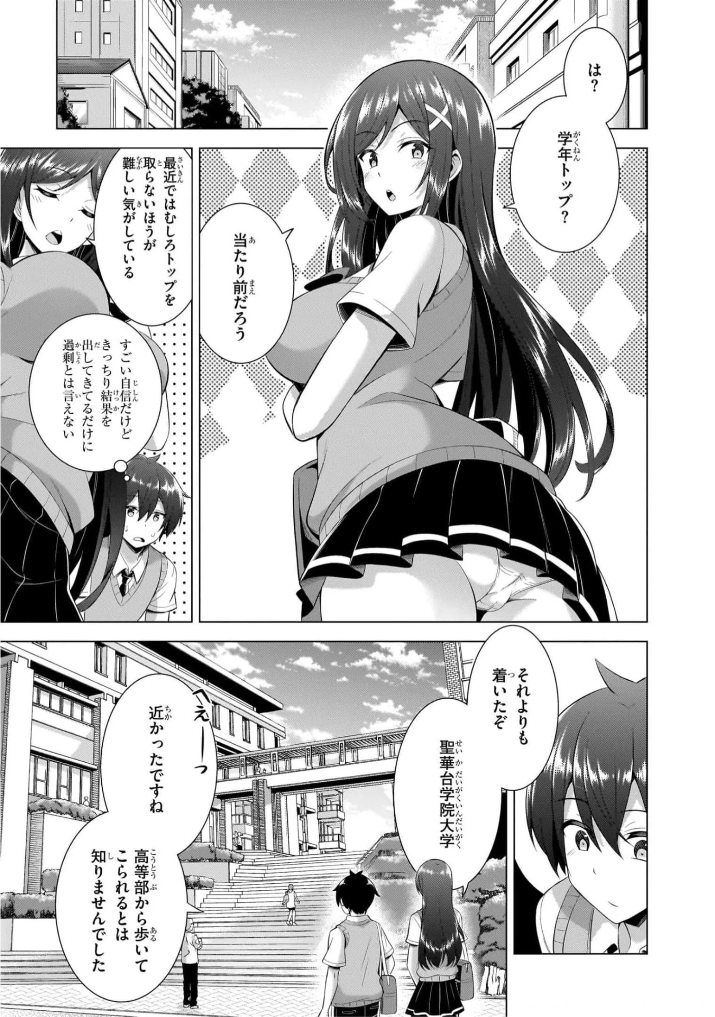 Boku no Kanojo Sensei - Chapter 42 - Page 13