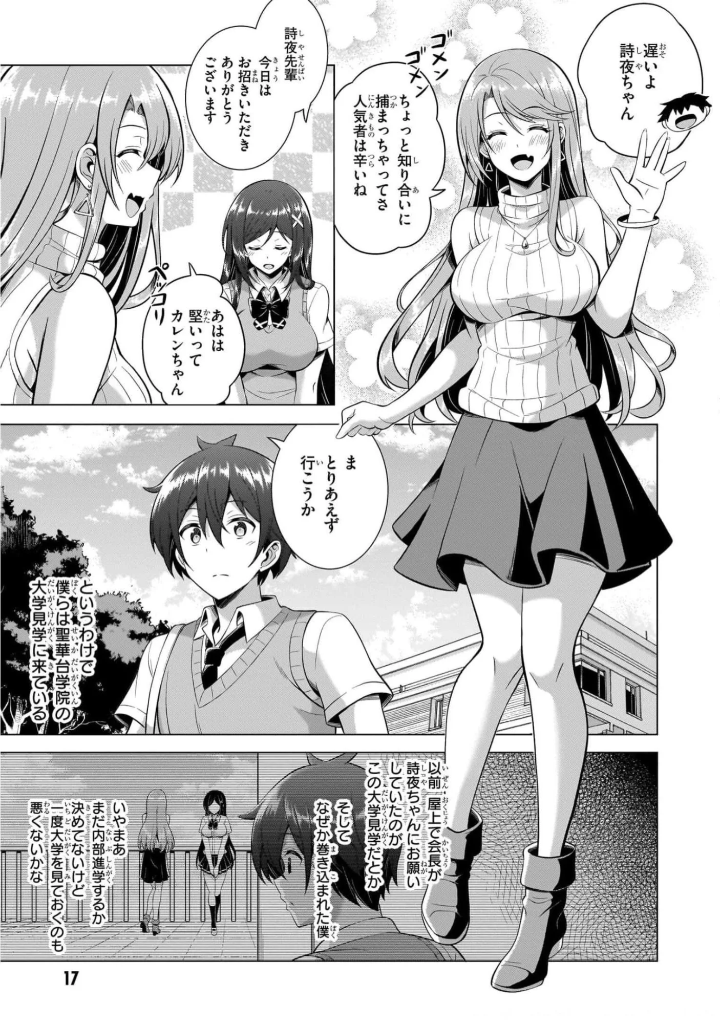 Boku no Kanojo Sensei - Chapter 42 - Page 15