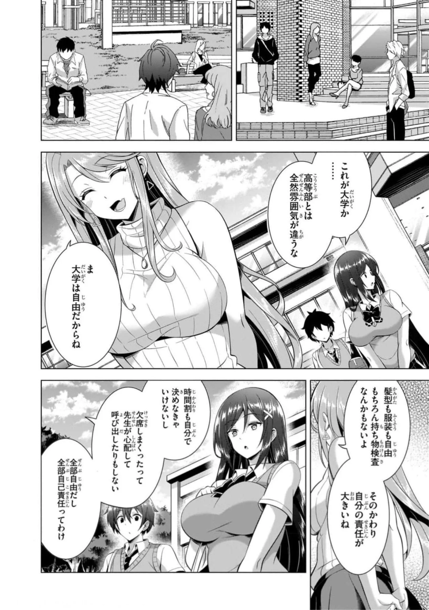Boku no Kanojo Sensei - Chapter 42 - Page 18