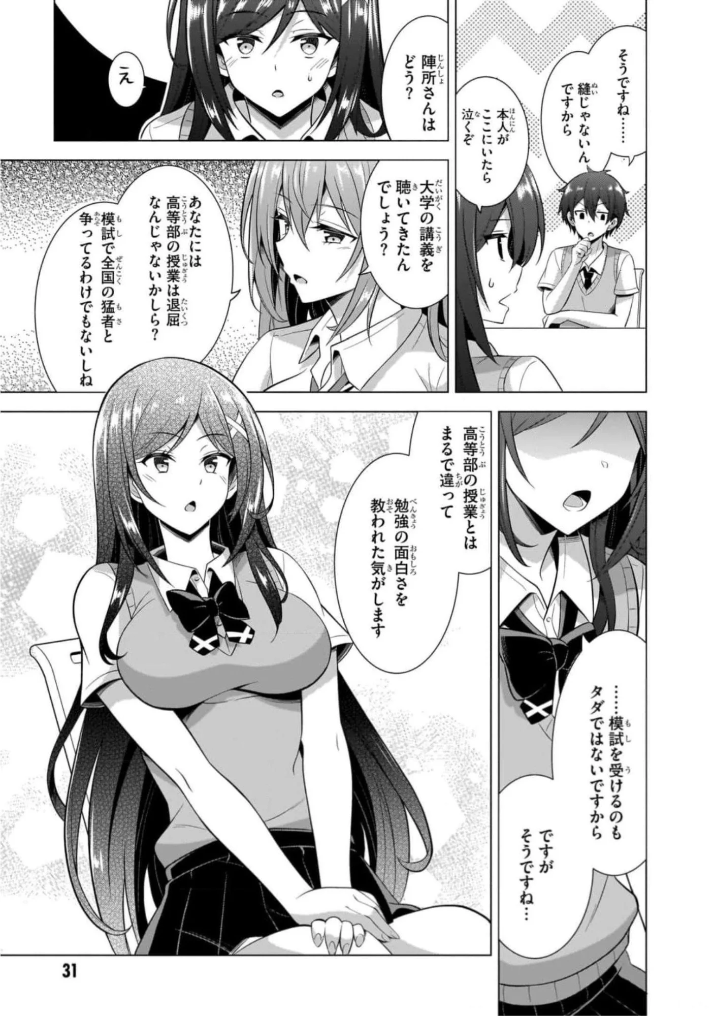 Boku no Kanojo Sensei - Chapter 42 - Page 29