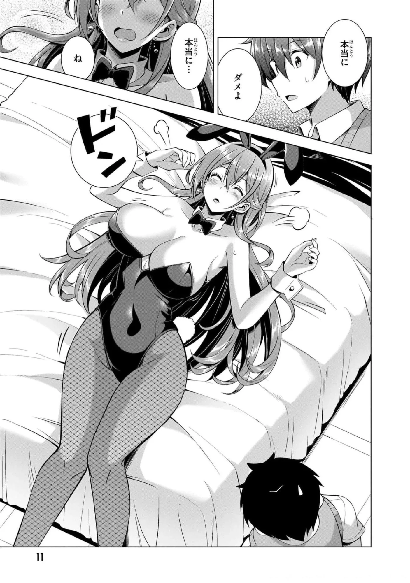 Boku no Kanojo Sensei - Chapter 42 - Page 9