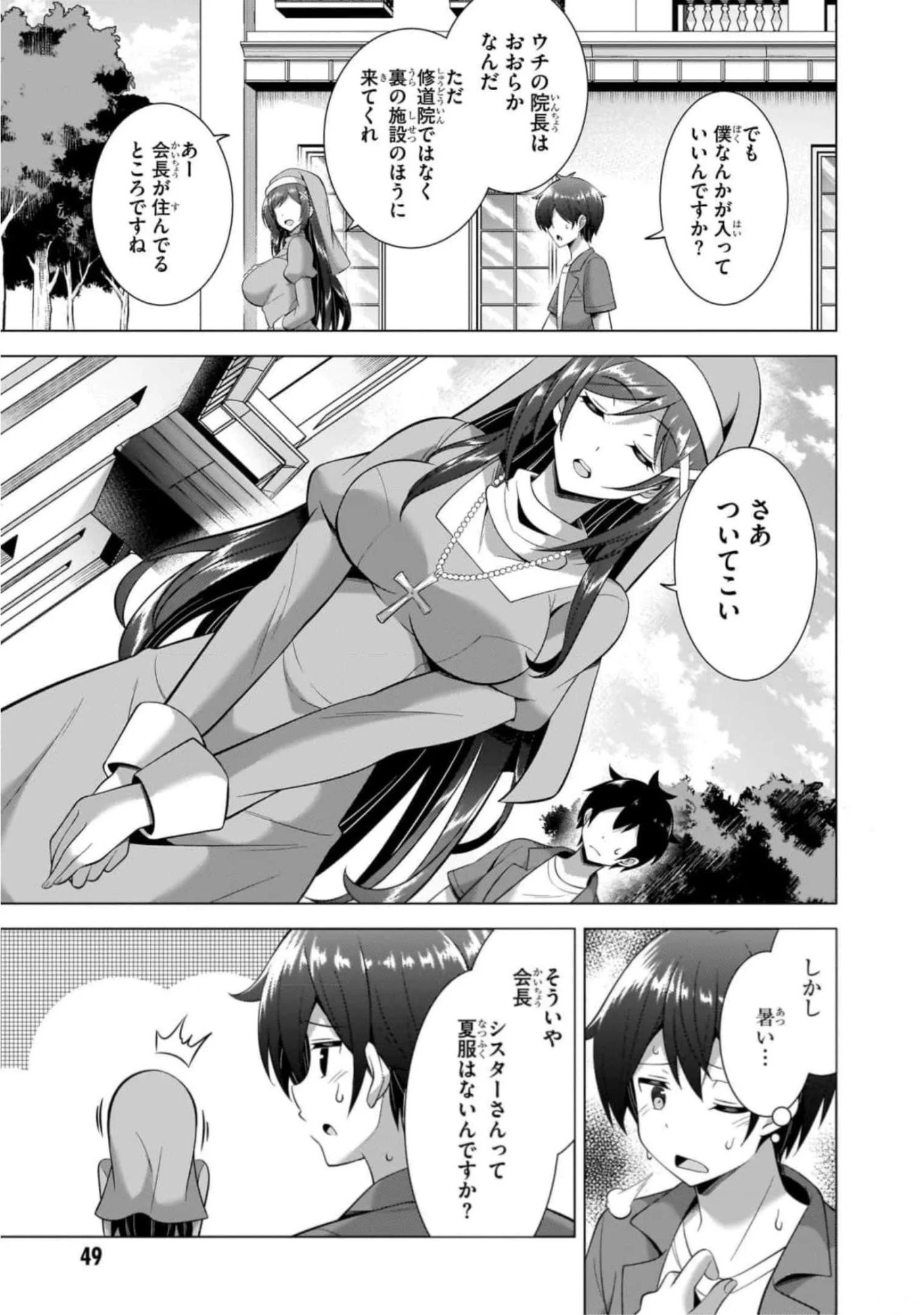 Boku no Kanojo Sensei - Chapter 43 - Page 13