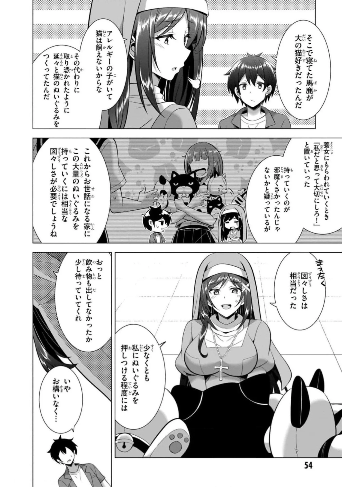 Boku no Kanojo Sensei - Chapter 43 - Page 18