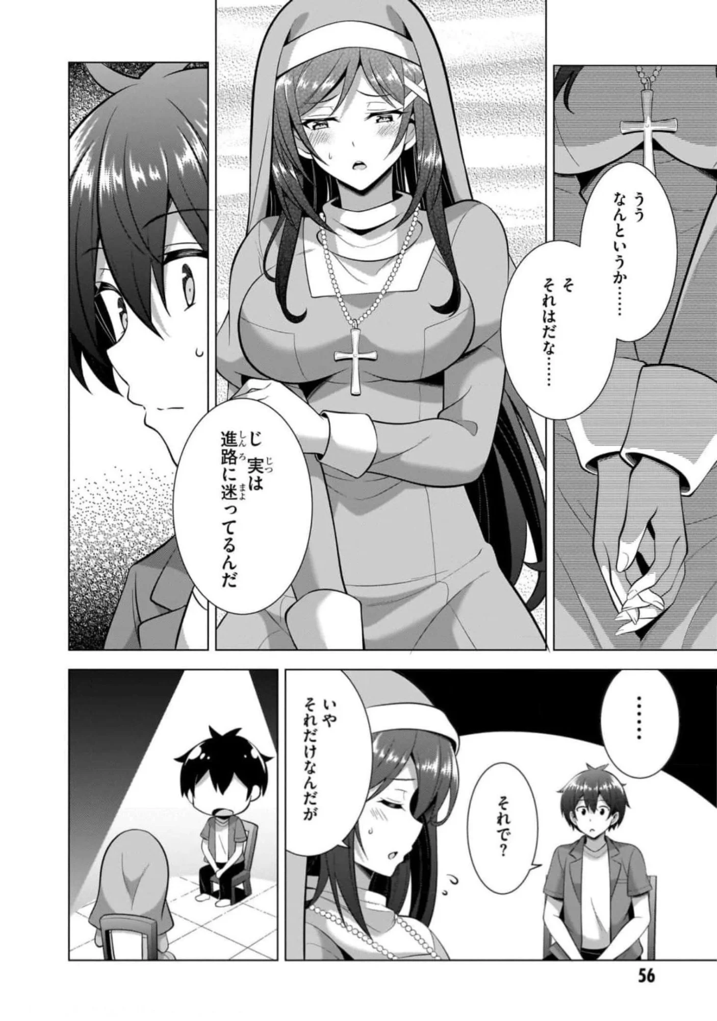 Boku no Kanojo Sensei - Chapter 43 - Page 20