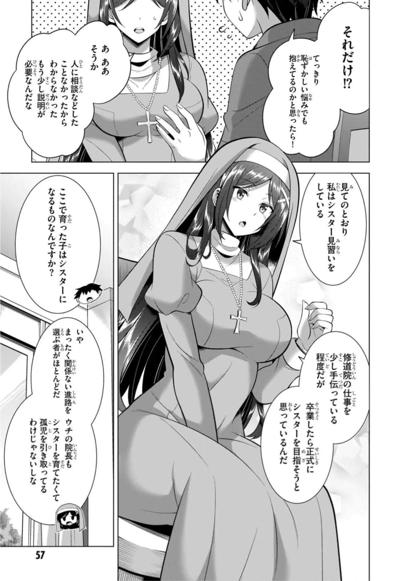 Boku no Kanojo Sensei - Chapter 43 - Page 21