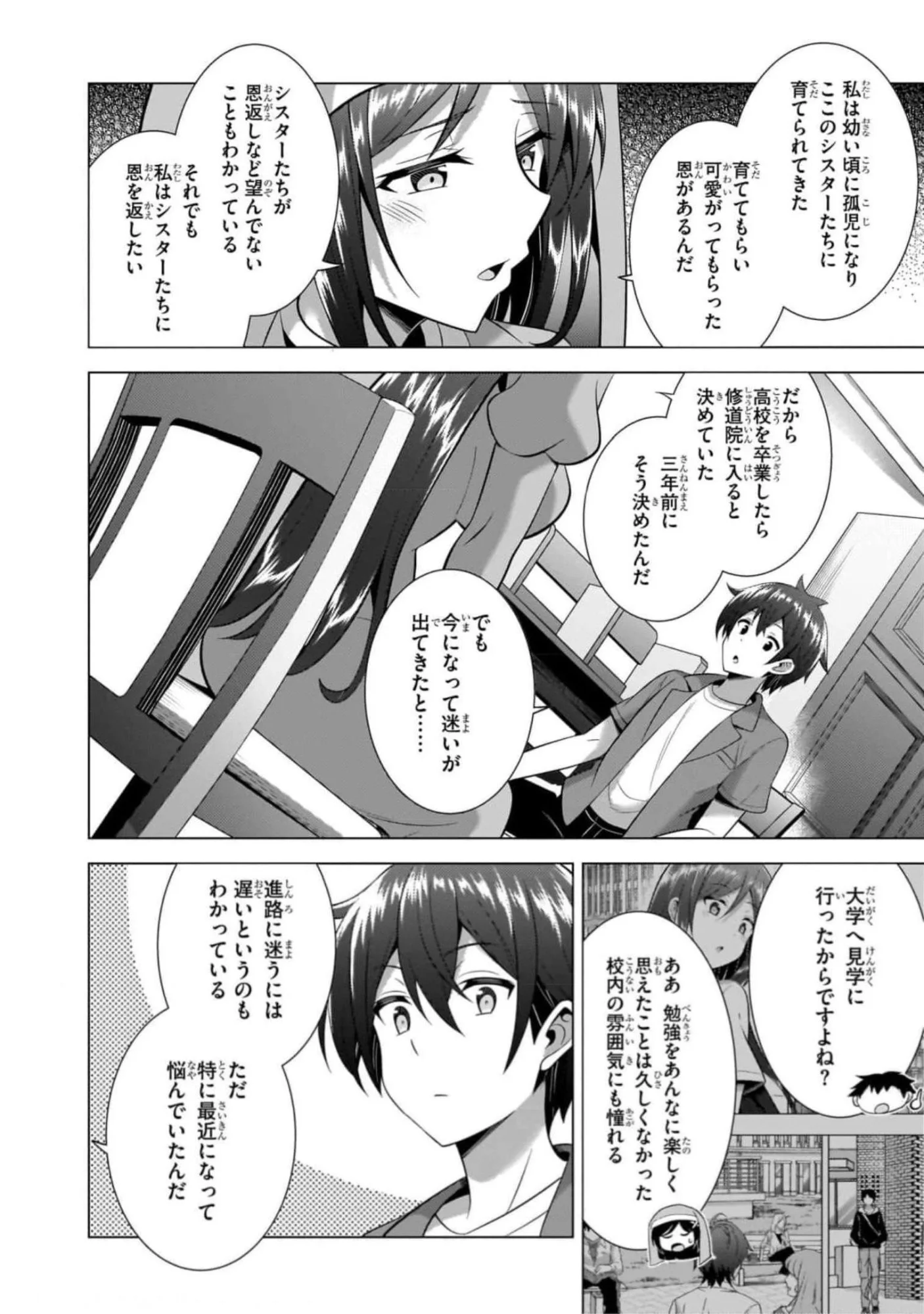 Boku no Kanojo Sensei - Chapter 43 - Page 22
