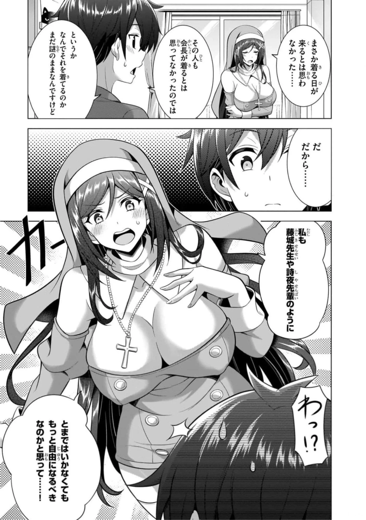 Boku no Kanojo Sensei - Chapter 43 - Page 27