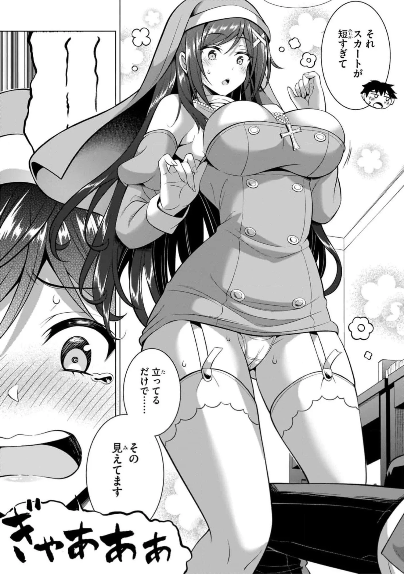 Boku no Kanojo Sensei - Chapter 43 - Page 29