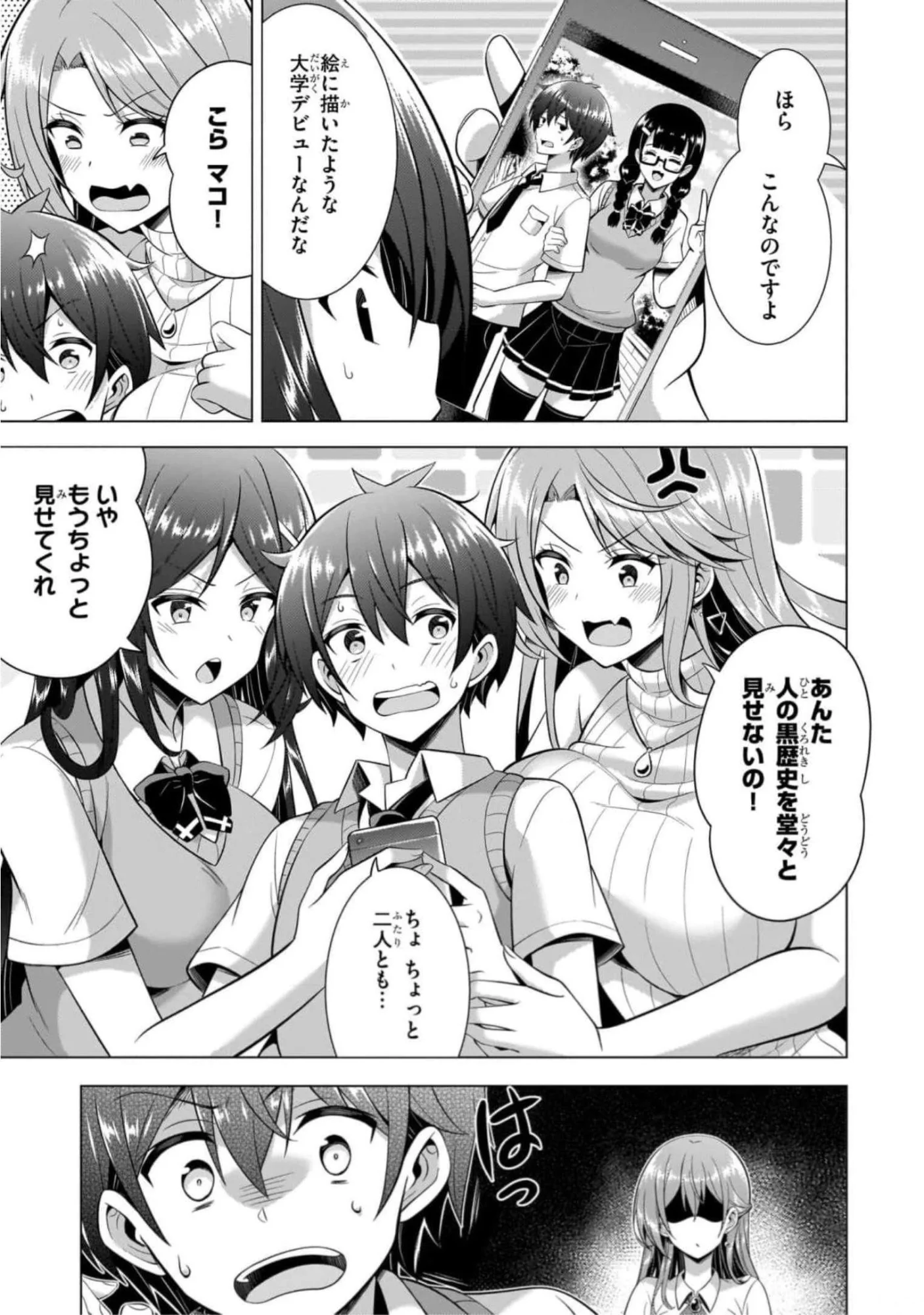 Boku no Kanojo Sensei - Chapter 43 - Page 7