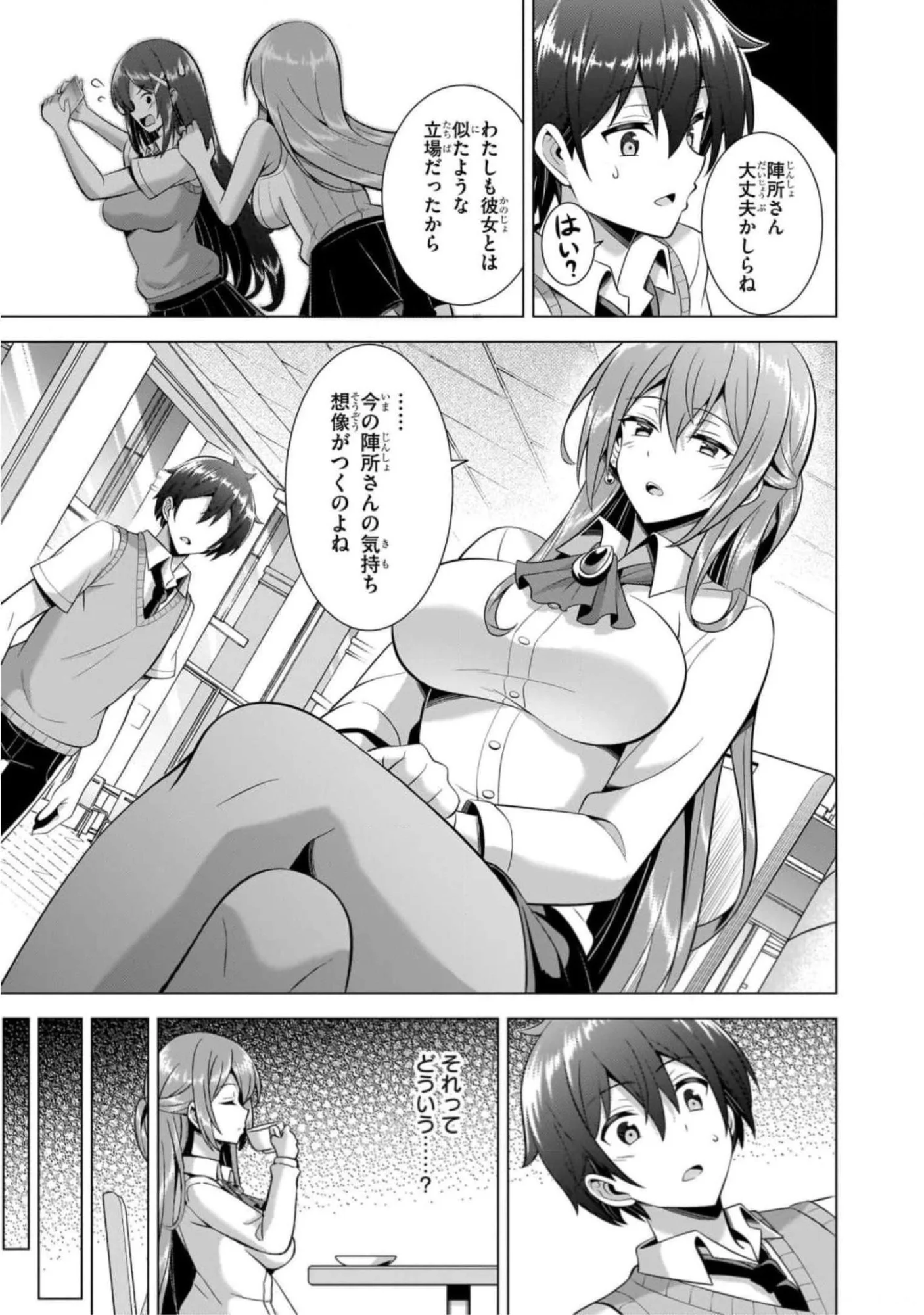 Boku no Kanojo Sensei - Chapter 43 - Page 9
