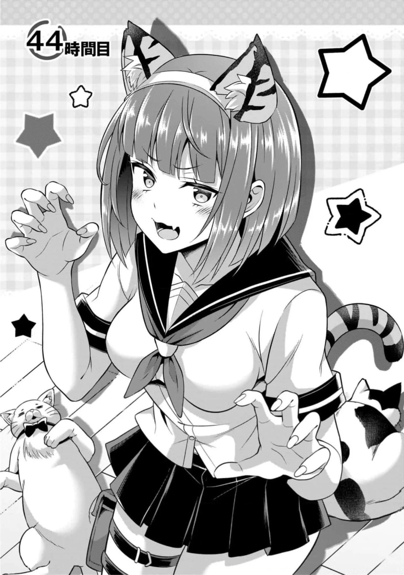 Boku no Kanojo Sensei - Chapter 44 - Page 1