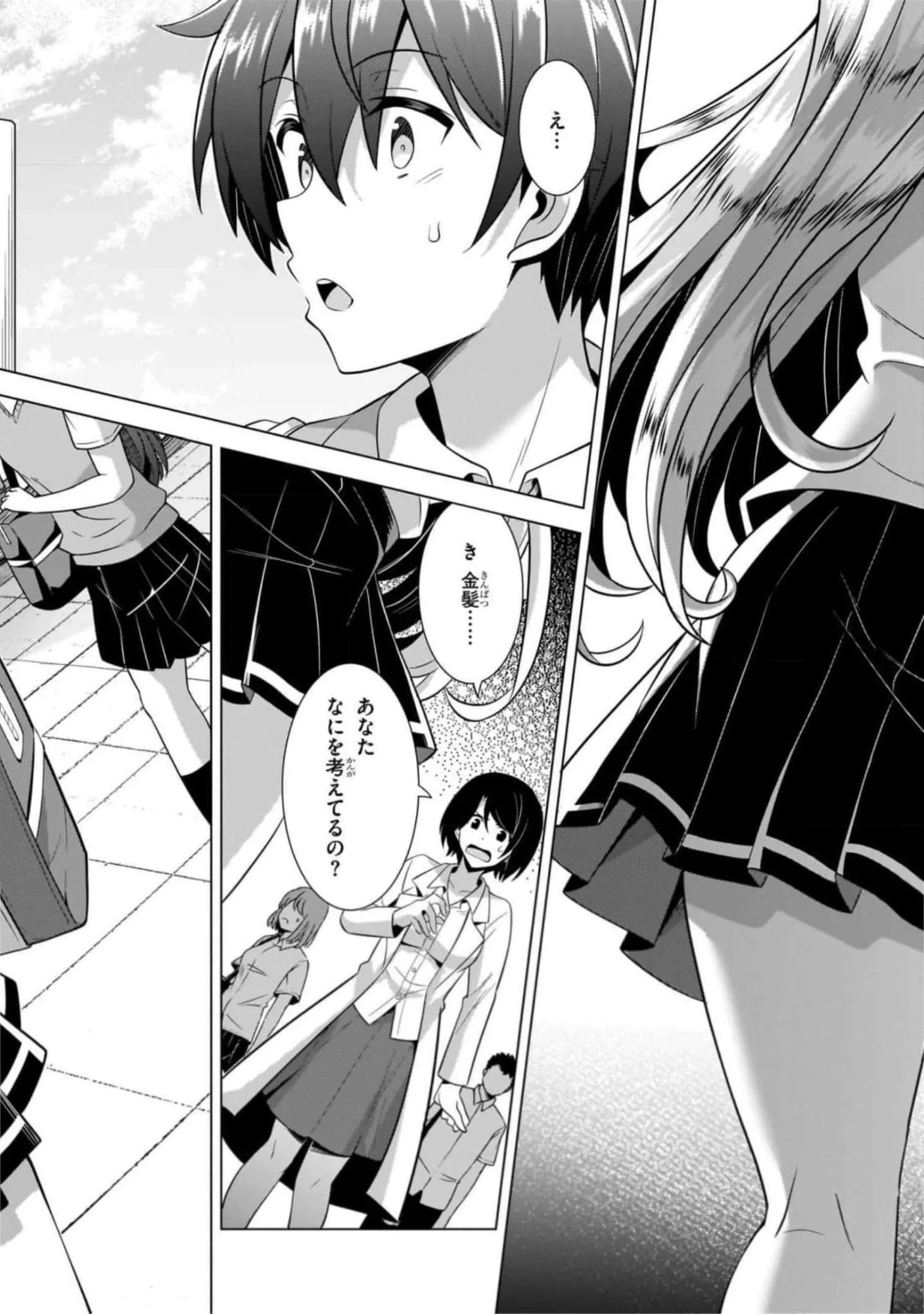 Boku no Kanojo Sensei - Chapter 44 - Page 20