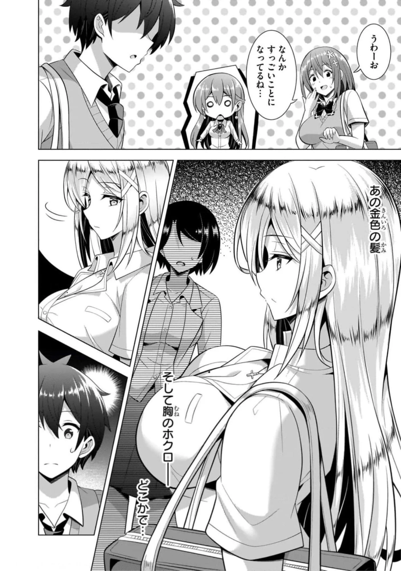 Boku no Kanojo Sensei - Chapter 44 - Page 22