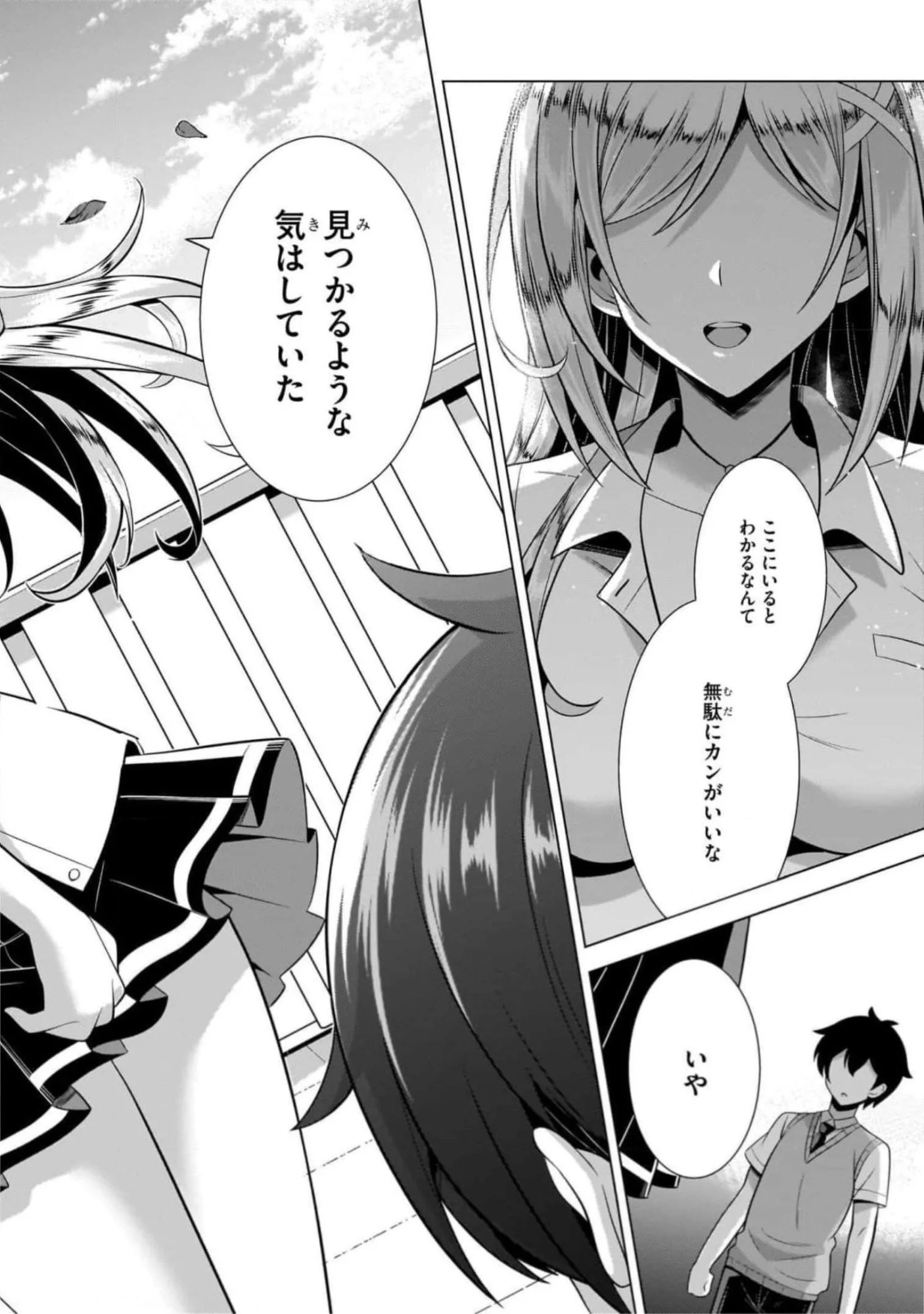 Boku no Kanojo Sensei - Chapter 44 - Page 26