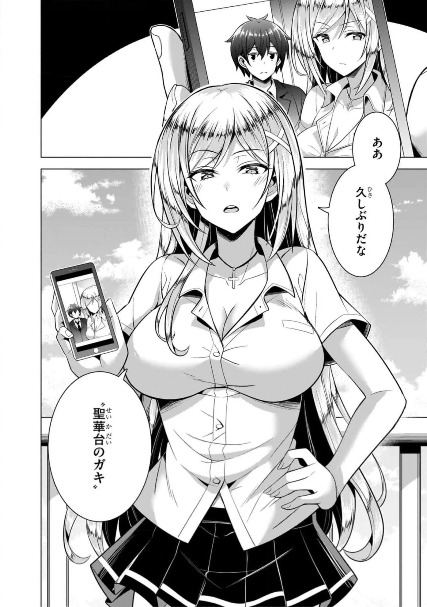 Boku no Kanojo Sensei - Chapter 44 - Page 30