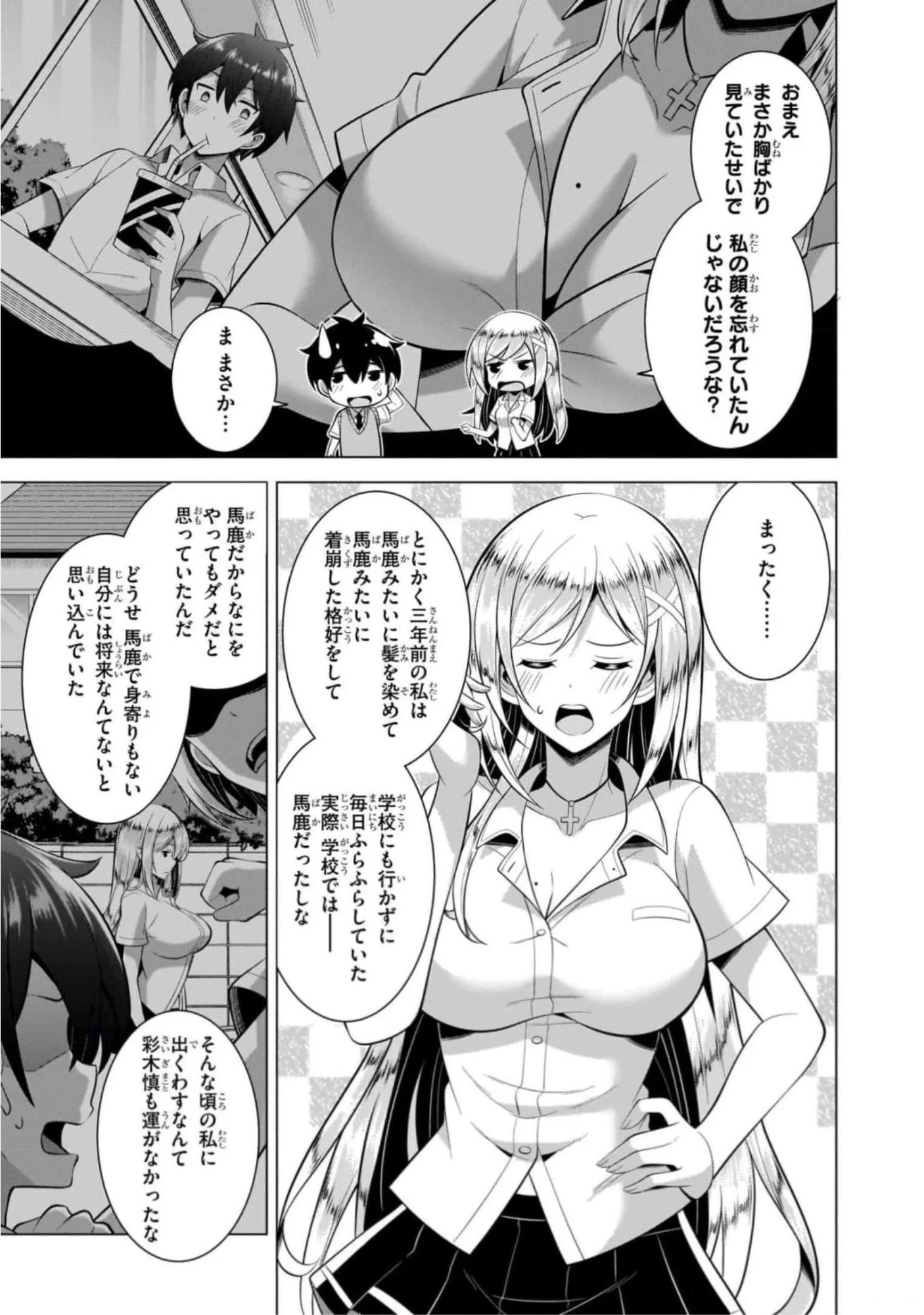 Boku no Kanojo Sensei - Chapter 45 - Page 13