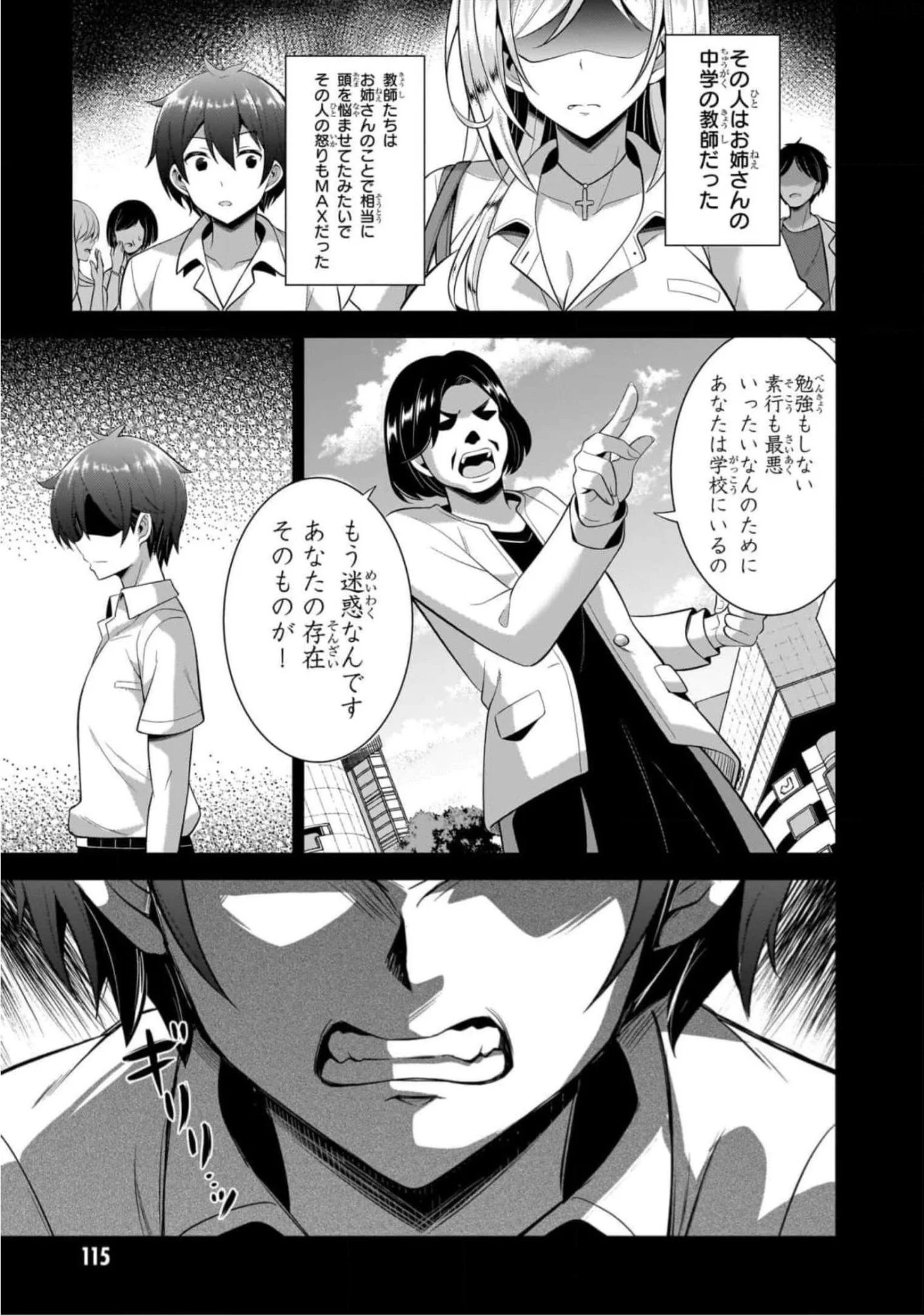 Boku no Kanojo Sensei - Chapter 45 - Page 15