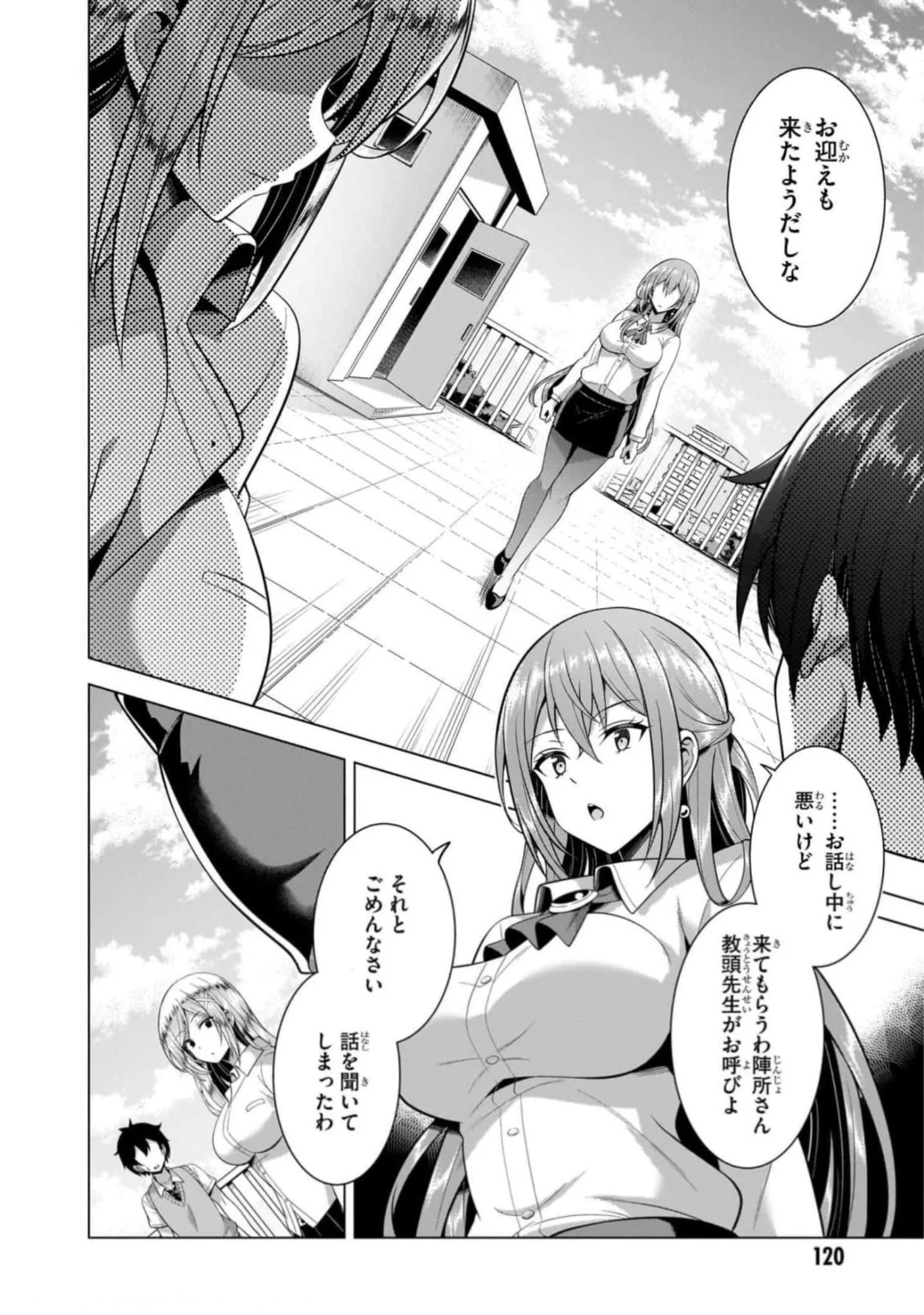 Boku no Kanojo Sensei - Chapter 45 - Page 20