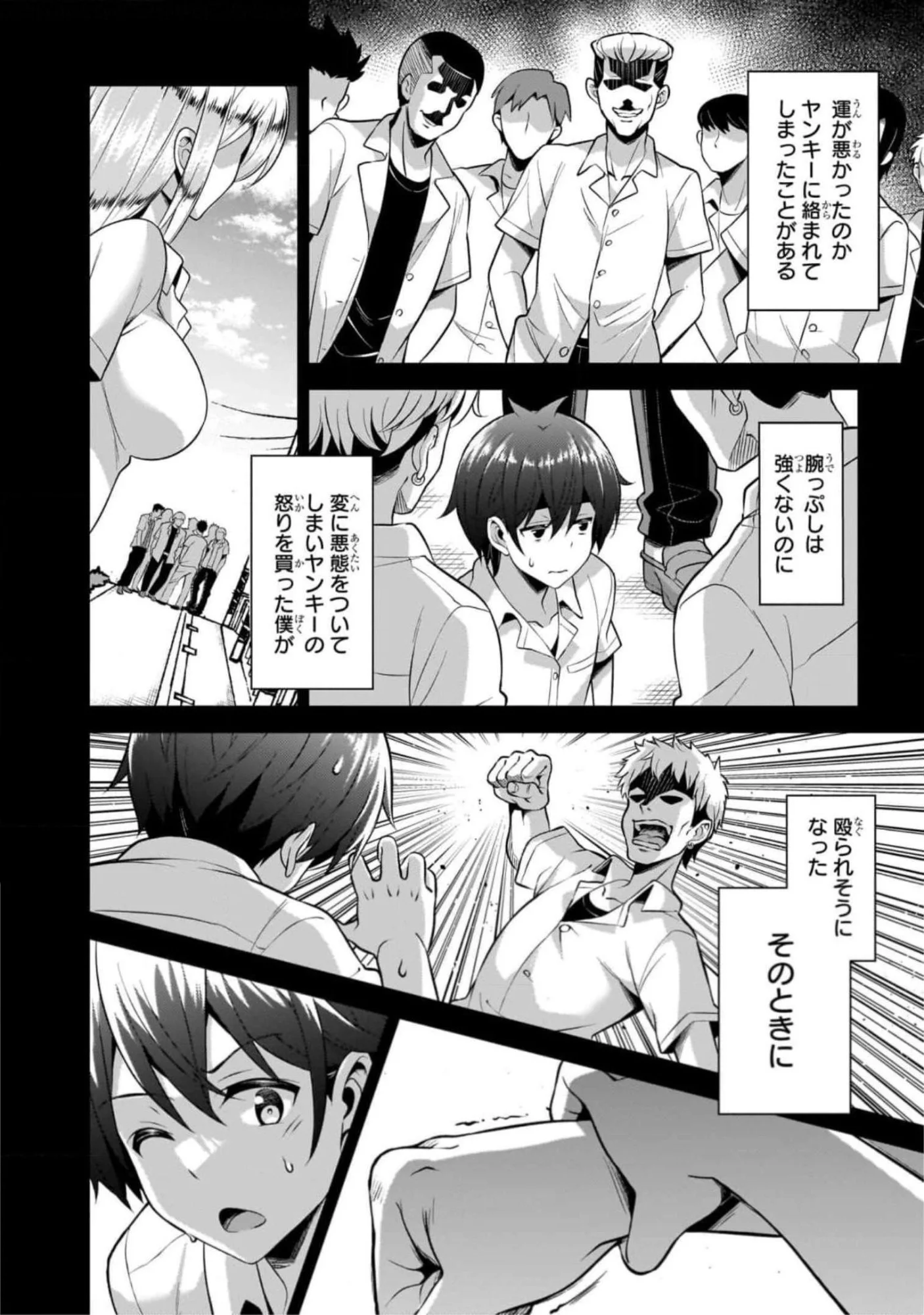 Boku no Kanojo Sensei - Chapter 45 - Page 4