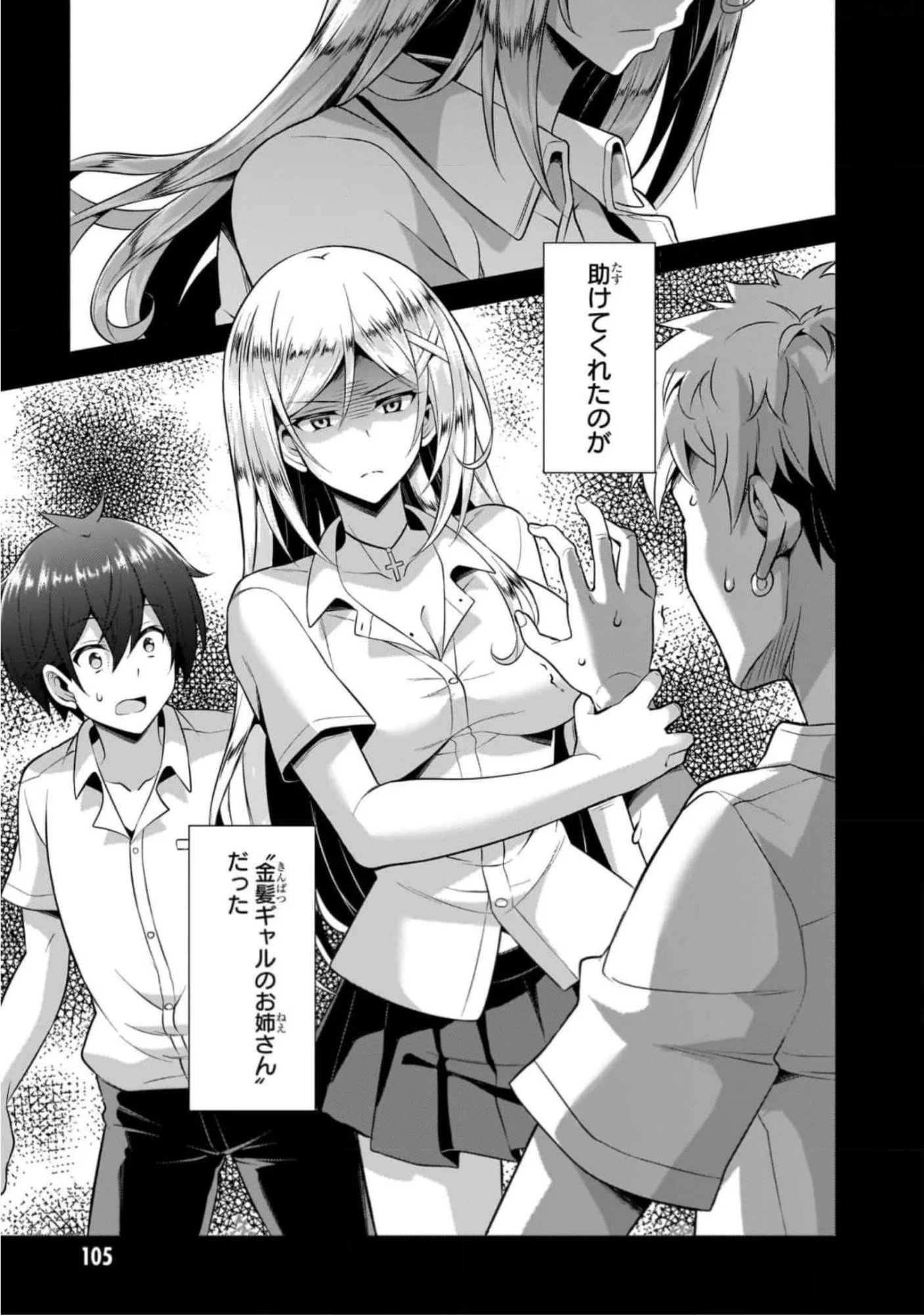 Boku no Kanojo Sensei - Chapter 45 - Page 5