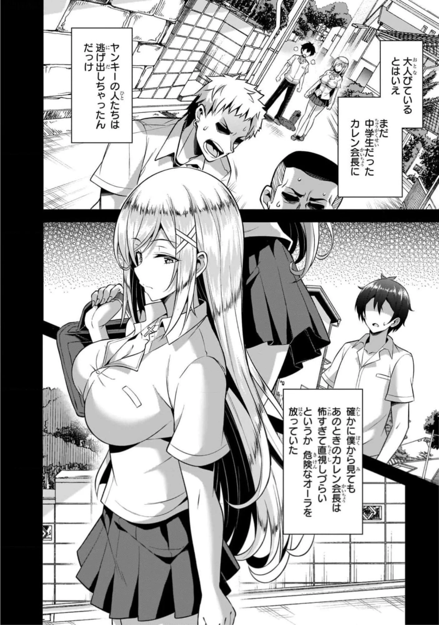 Boku no Kanojo Sensei - Chapter 45 - Page 6