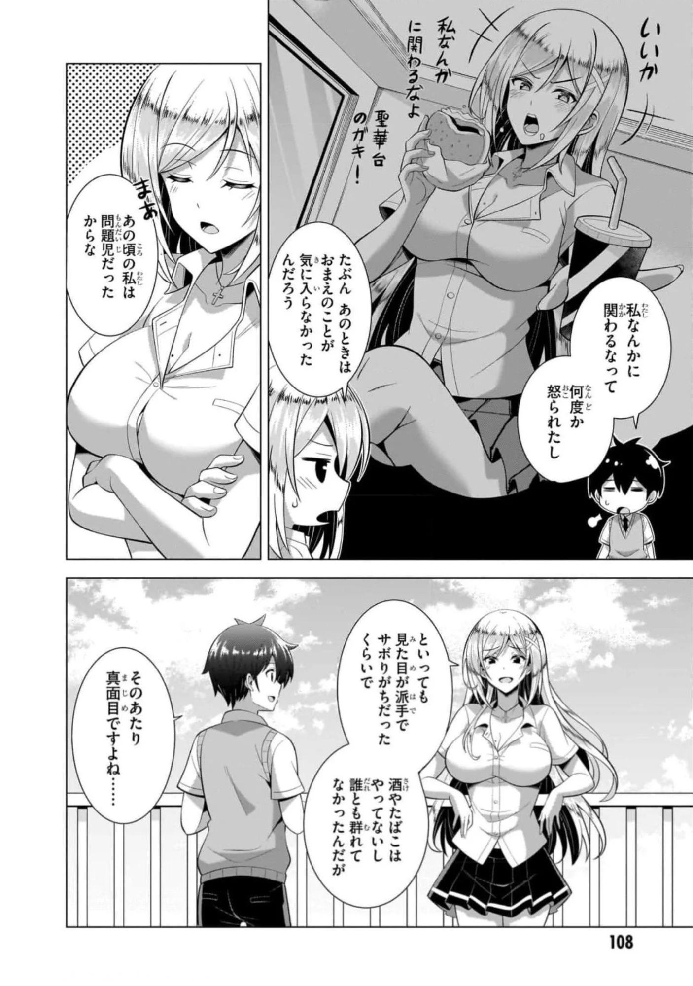 Boku no Kanojo Sensei - Chapter 45 - Page 8