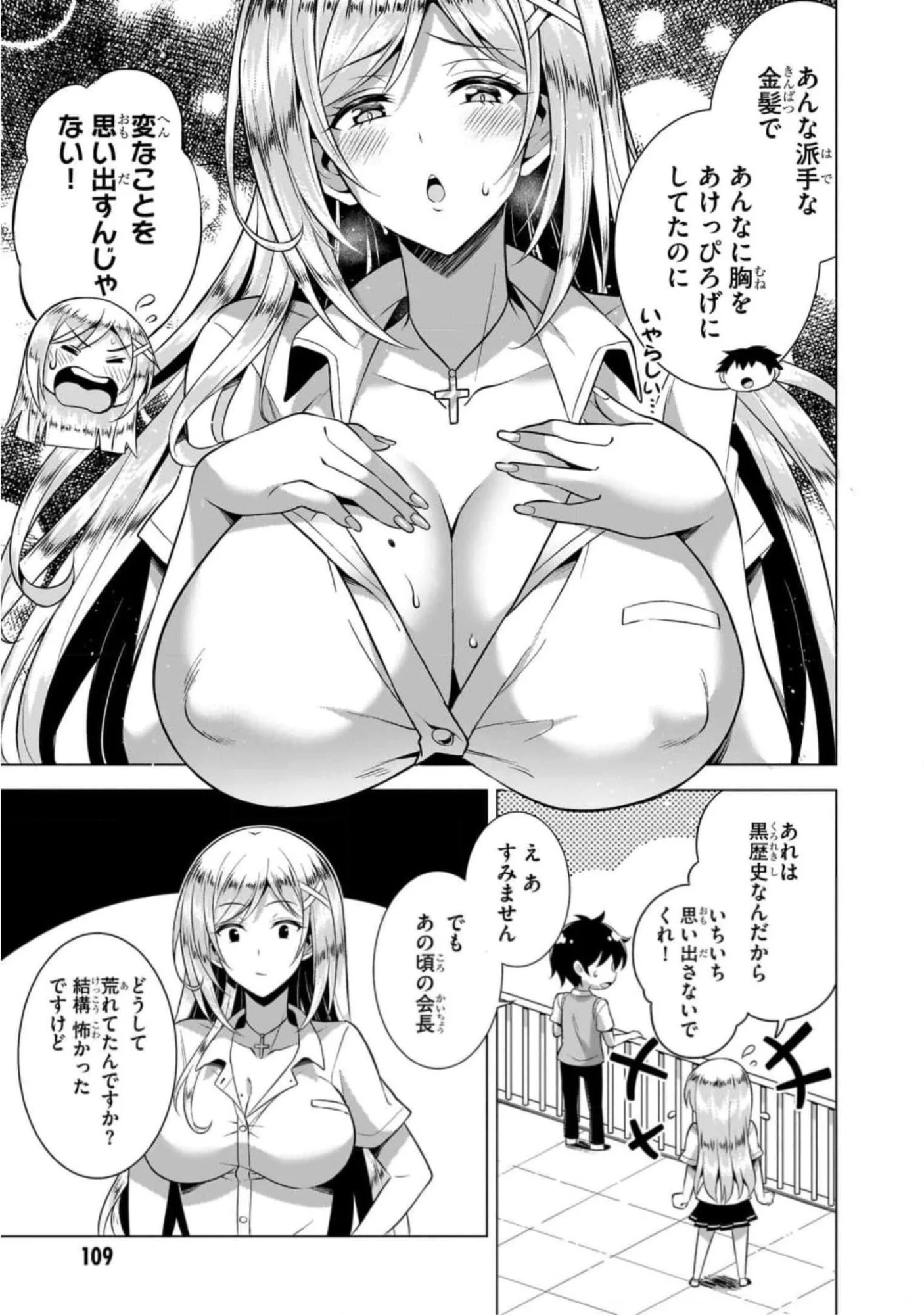 Boku no Kanojo Sensei - Chapter 45 - Page 9