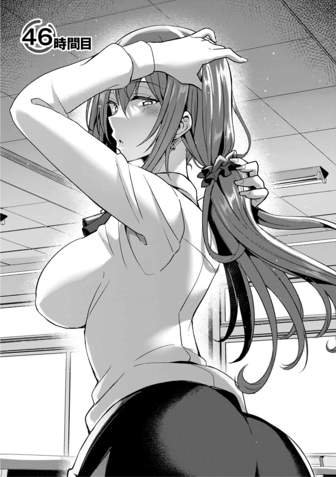 Boku no Kanojo Sensei - Chapter 46 - Page 1