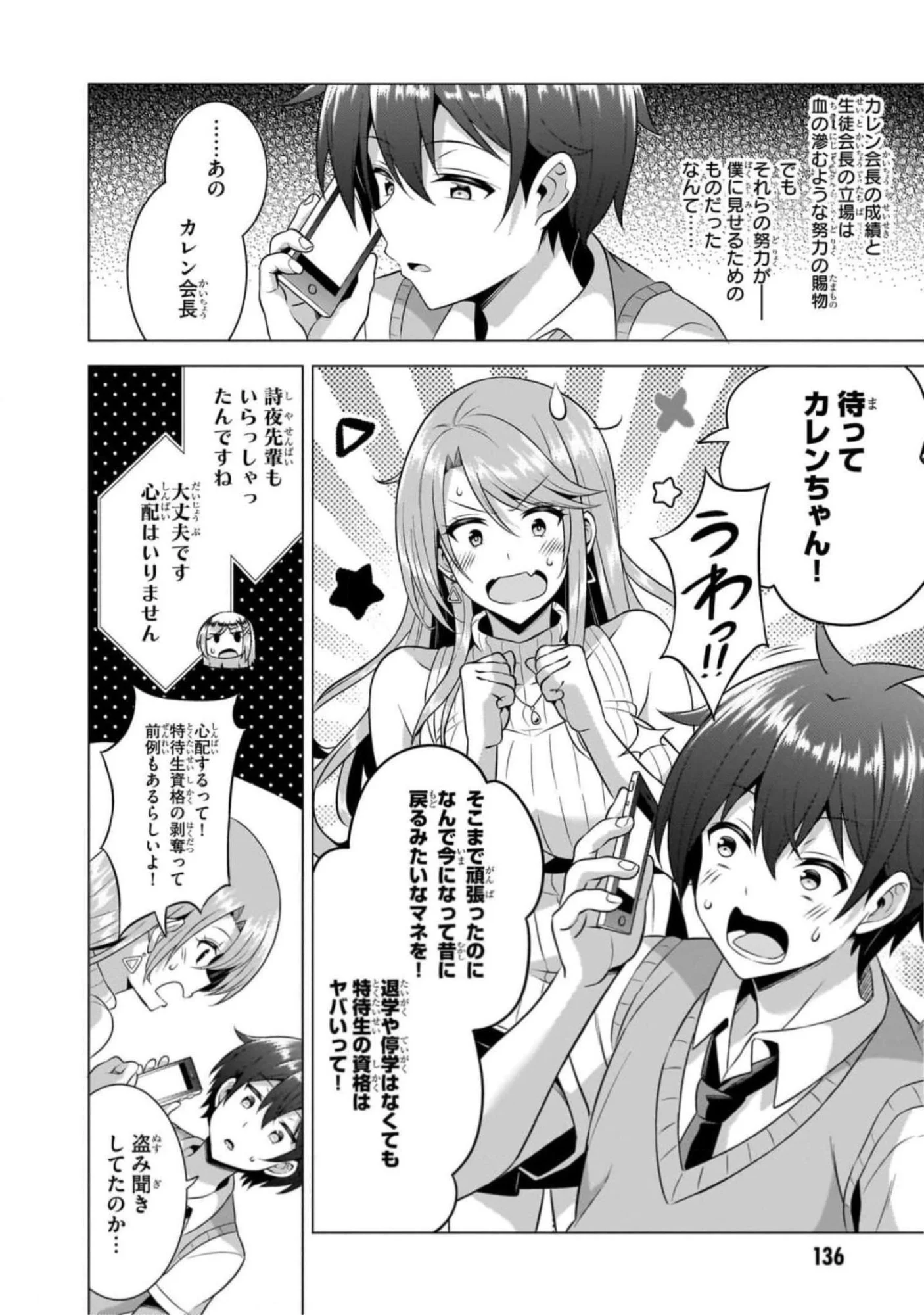 Boku no Kanojo Sensei - Chapter 46 - Page 10