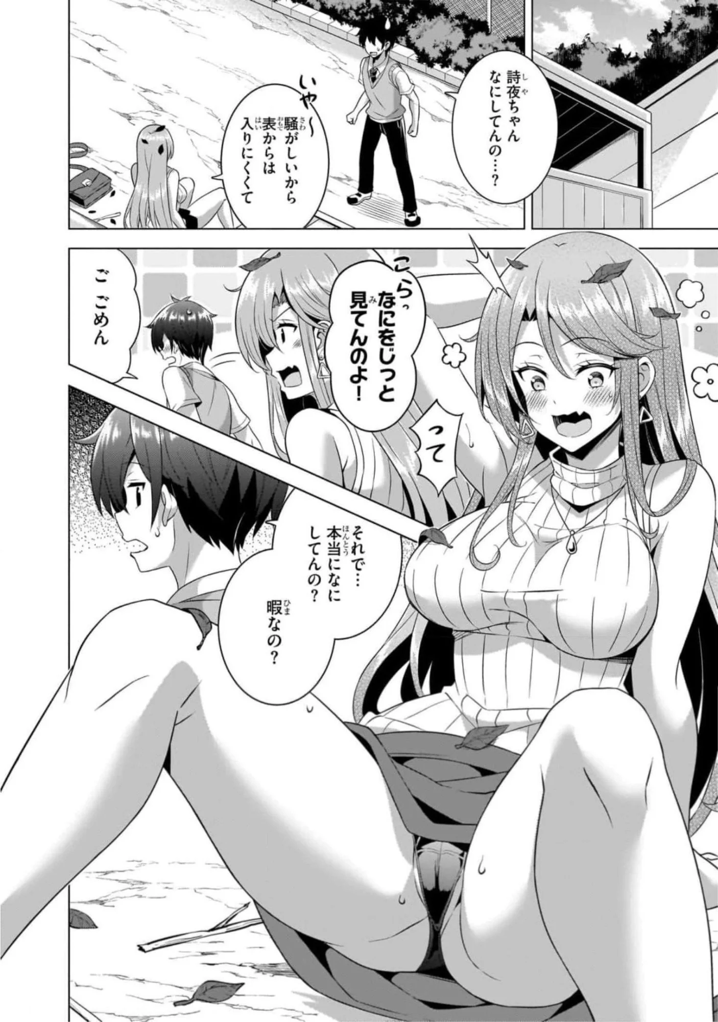 Boku no Kanojo Sensei - Chapter 46 - Page 2