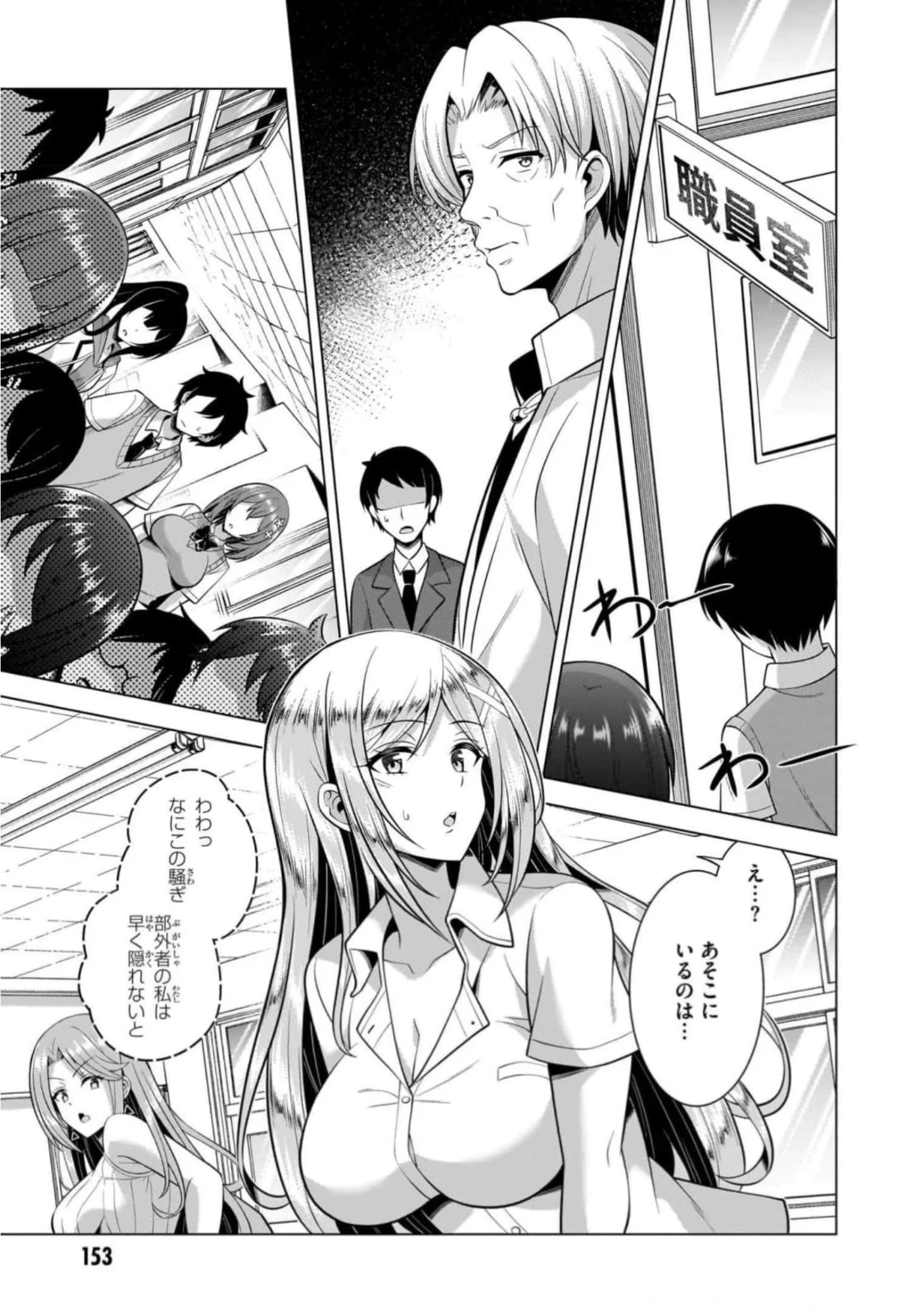 Boku no Kanojo Sensei - Chapter 46 - Page 27