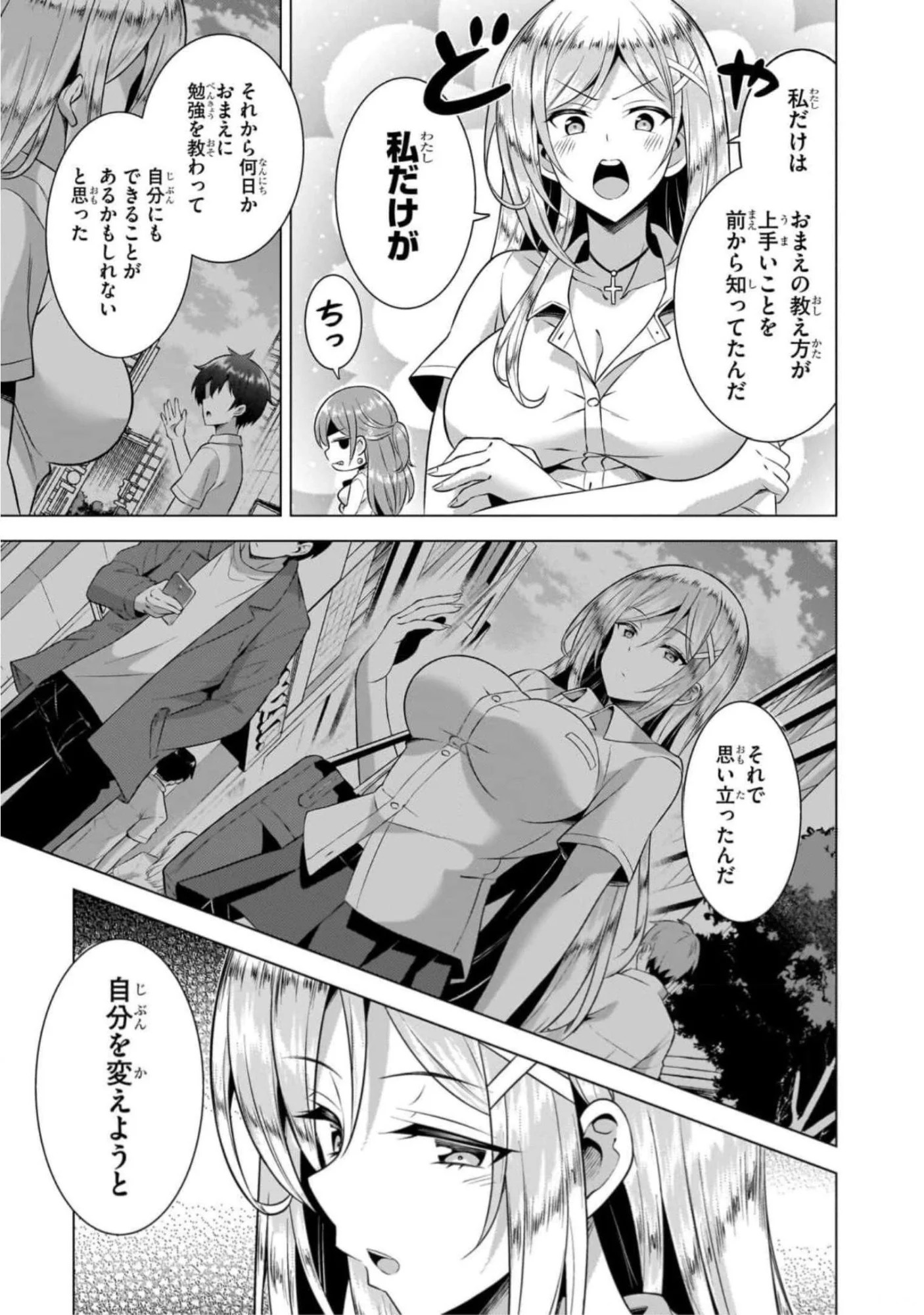 Boku no Kanojo Sensei - Chapter 46 - Page 7