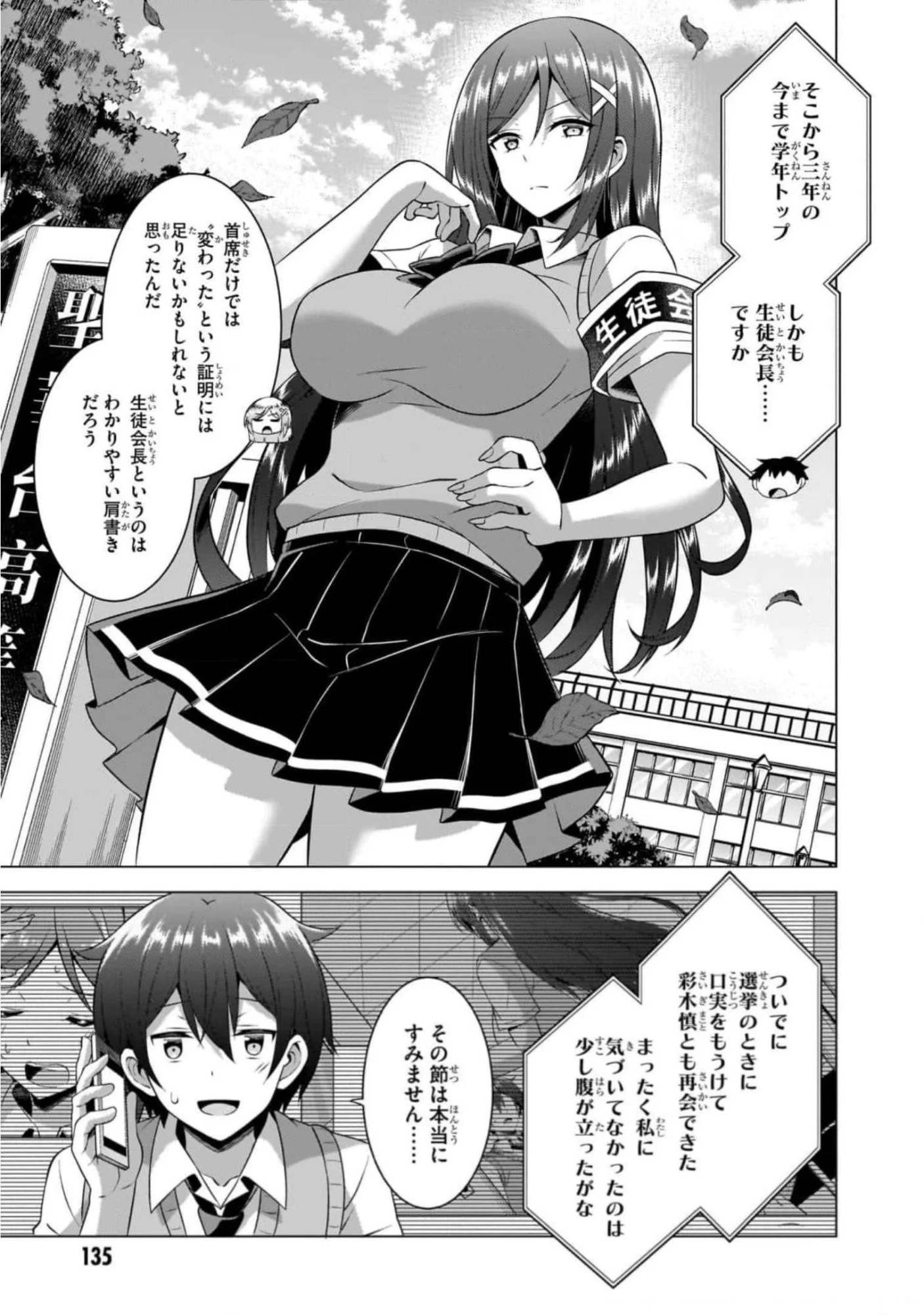 Boku no Kanojo Sensei - Chapter 46 - Page 9
