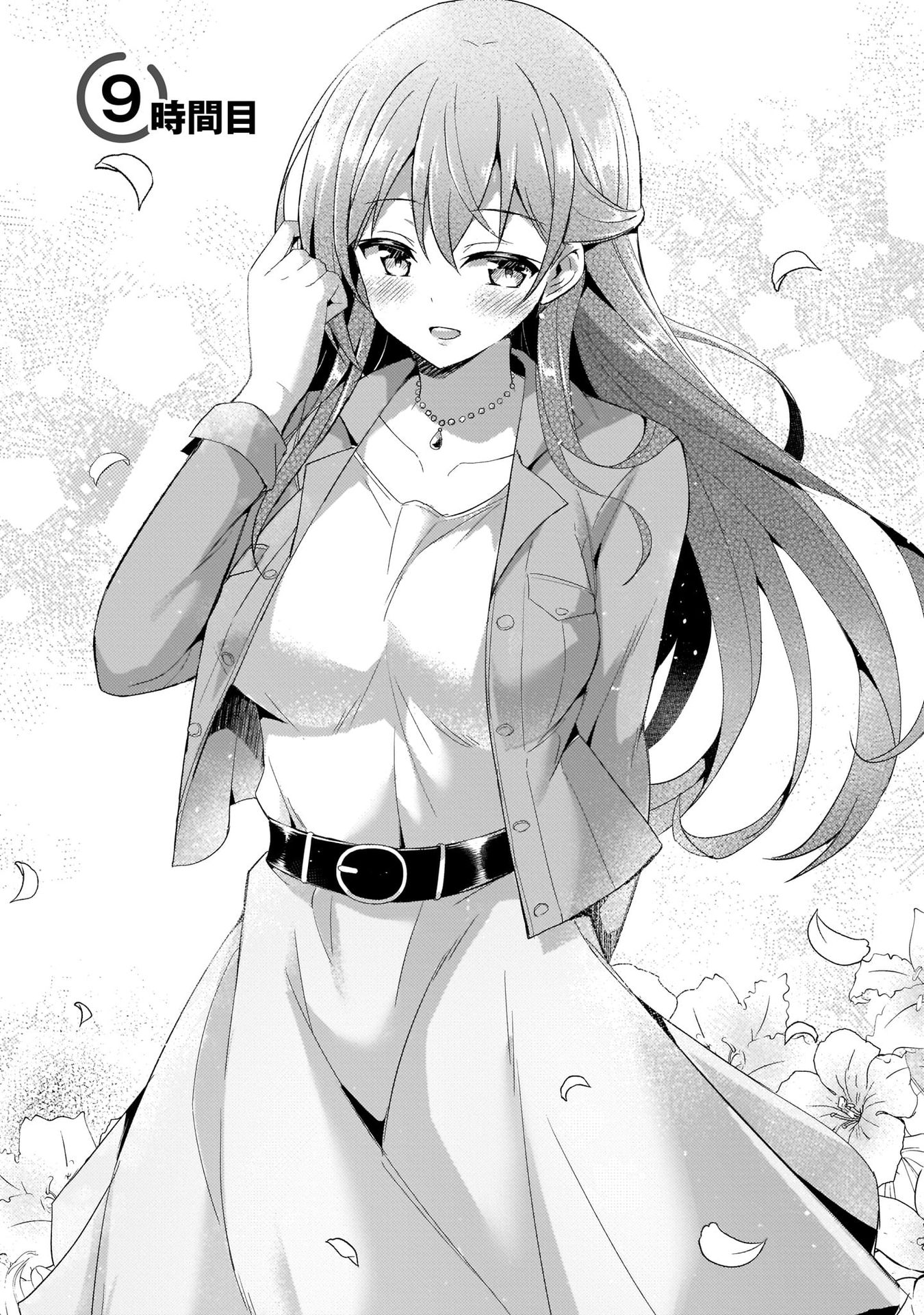 Boku no Kanojo Sensei - Chapter 9 - Page 1