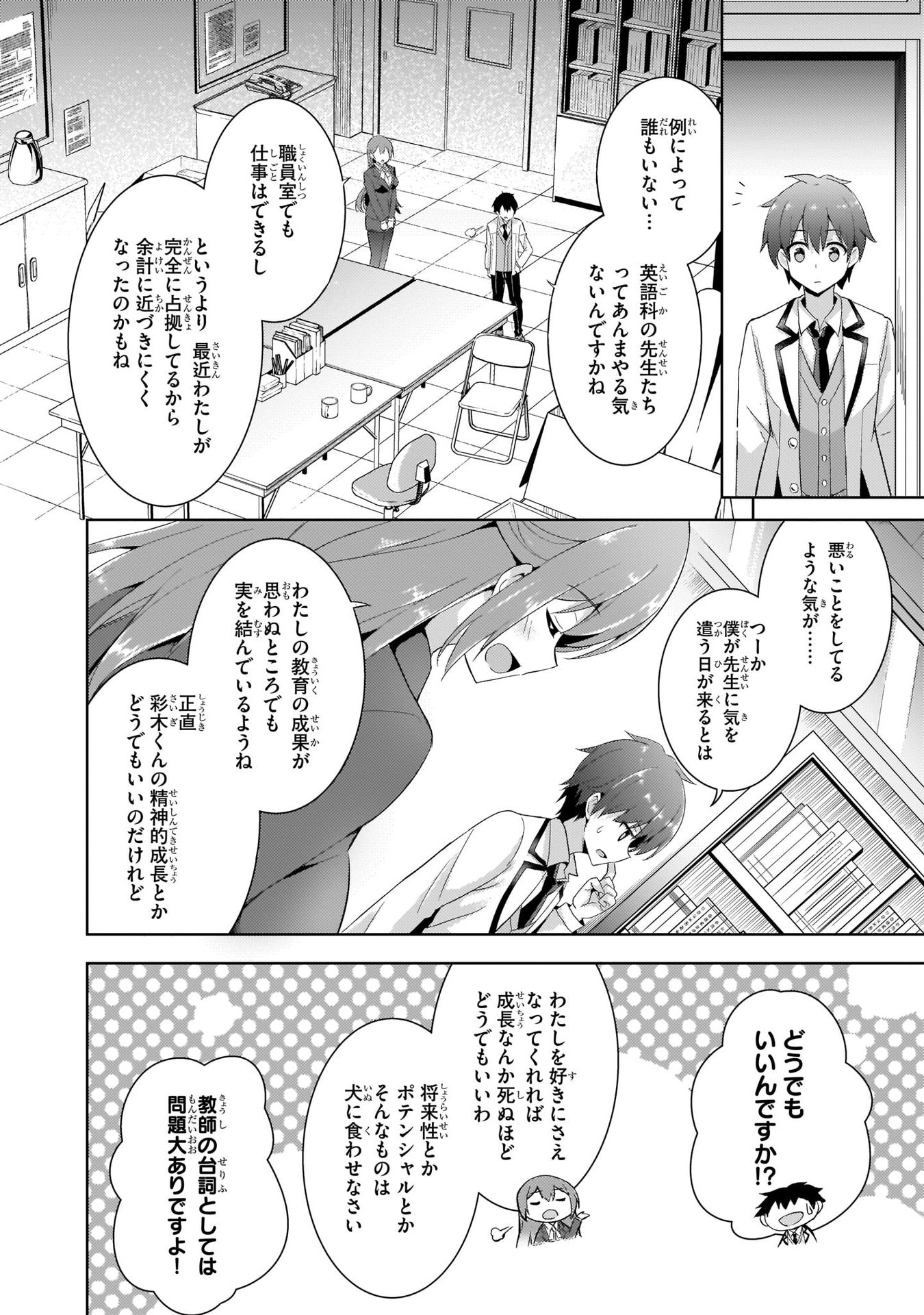 Boku no Kanojo Sensei - Chapter 9 - Page 10