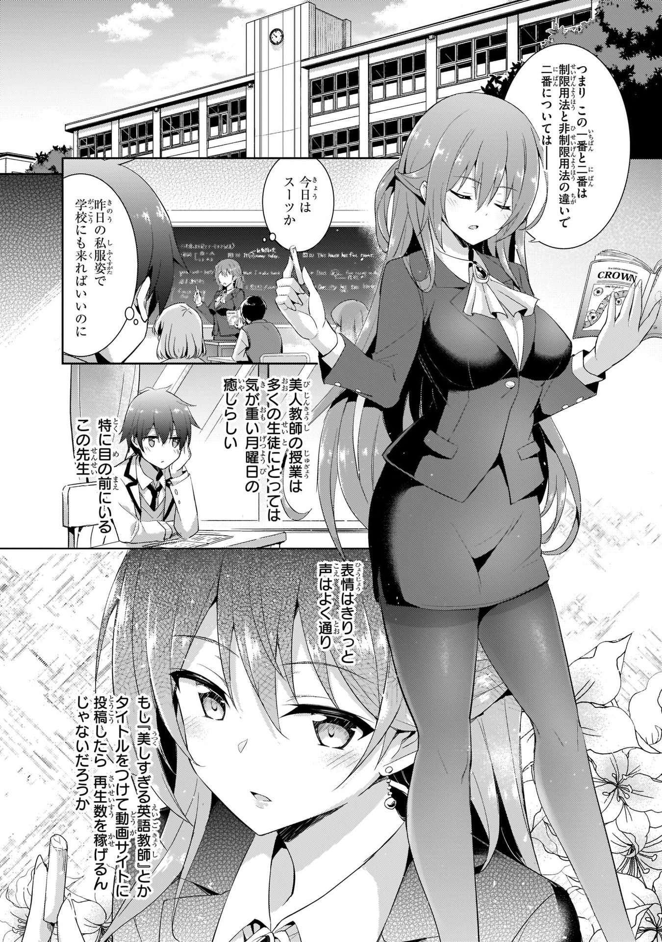 Boku no Kanojo Sensei - Chapter 9 - Page 2