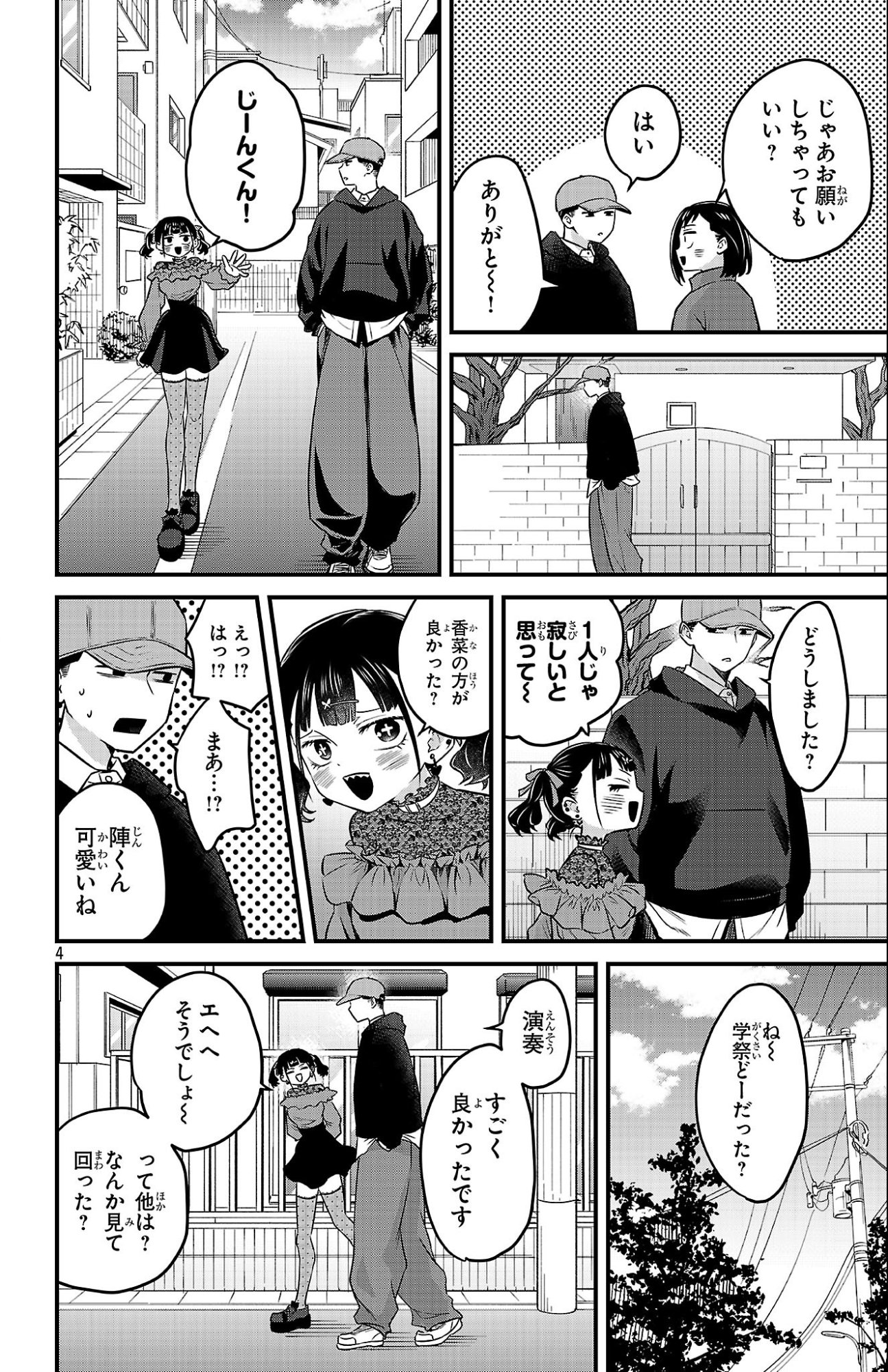 Boku no Kokoro no Yabai Yatsu: Love Comedy ga Hajimaranai - Chapter 18 - Page 4
