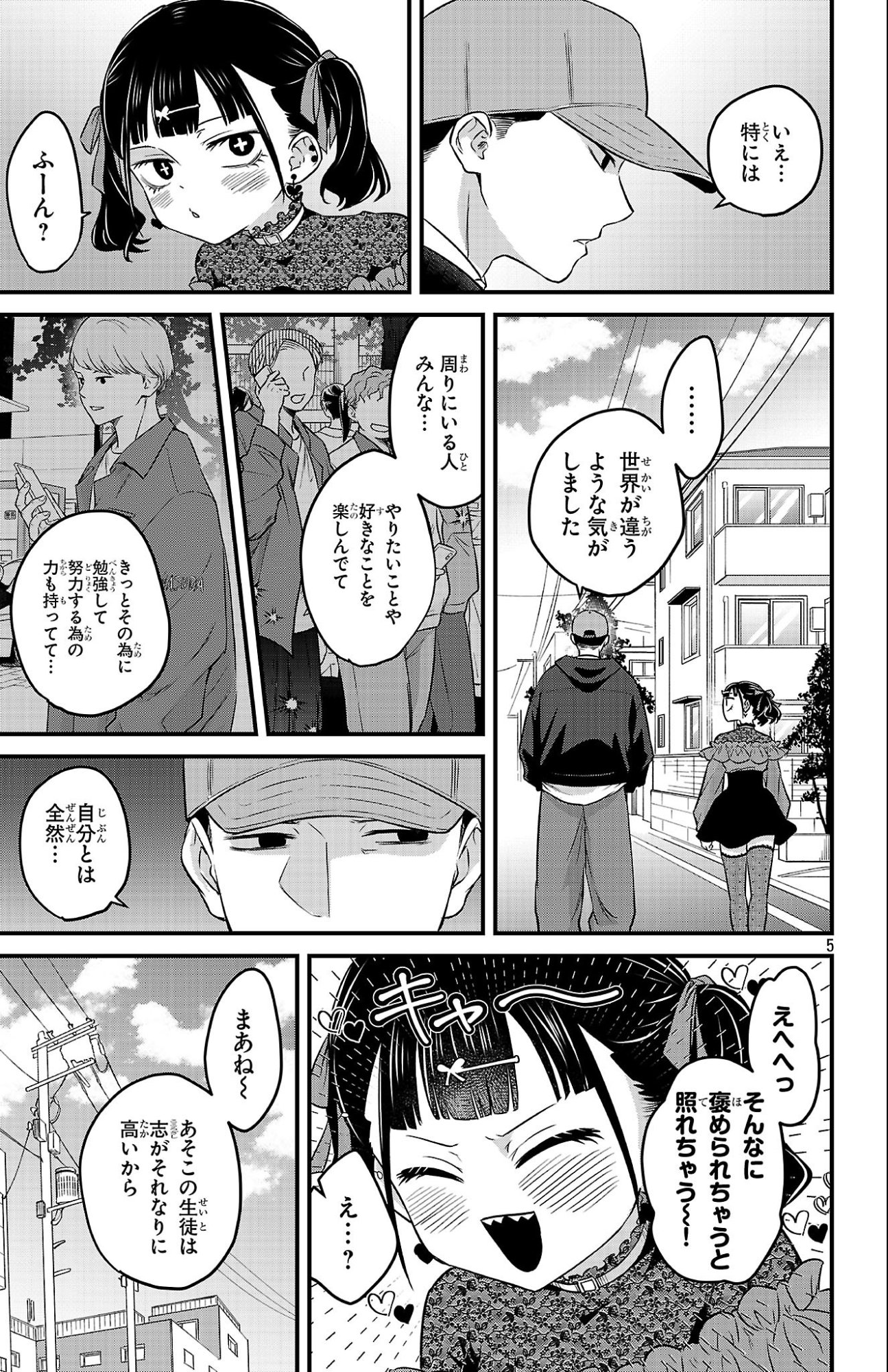Boku no Kokoro no Yabai Yatsu: Love Comedy ga Hajimaranai - Chapter 18 - Page 5