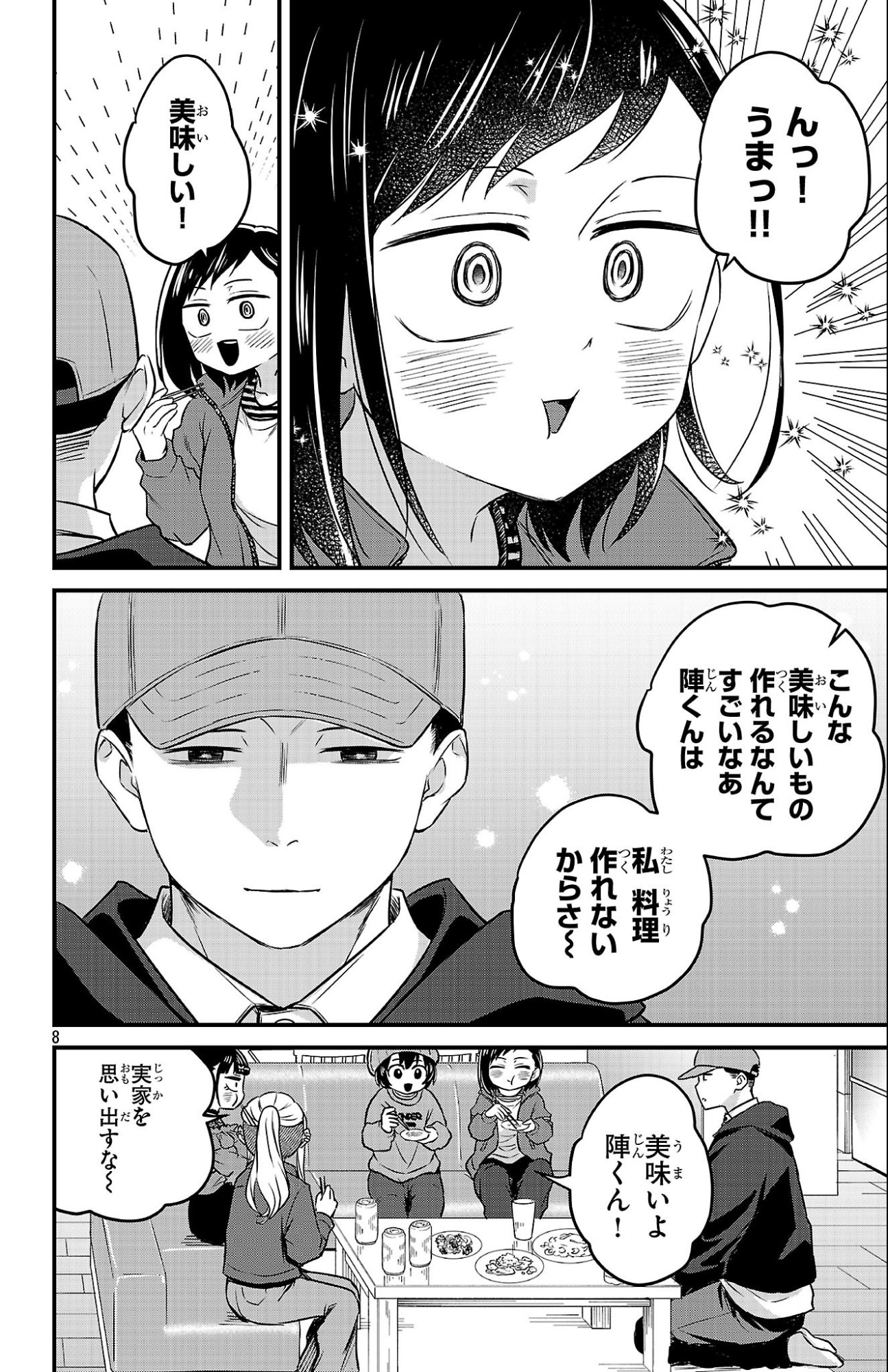 Boku no Kokoro no Yabai Yatsu: Love Comedy ga Hajimaranai - Chapter 18 - Page 8