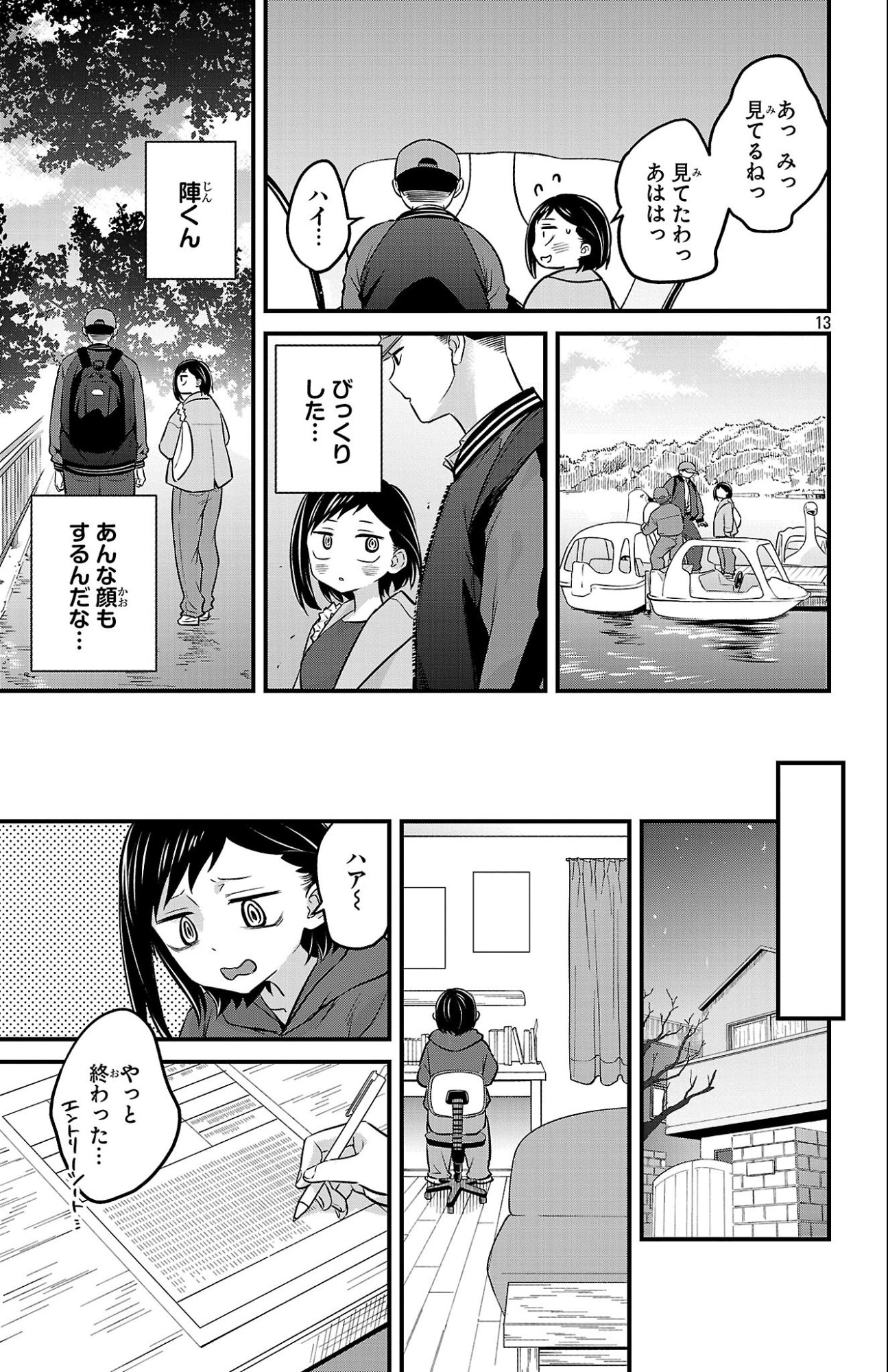 Boku no Kokoro no Yabai Yatsu: Love Comedy ga Hajimaranai - Chapter 21 - Page 14
