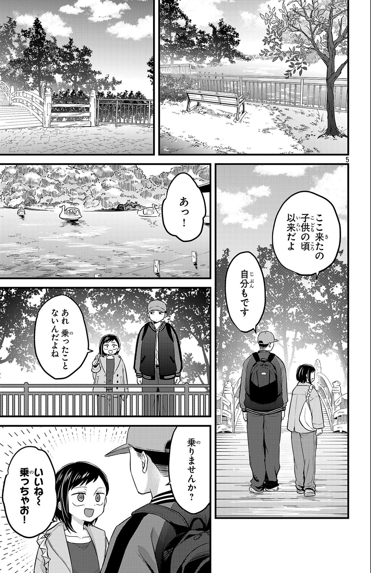 Boku no Kokoro no Yabai Yatsu: Love Comedy ga Hajimaranai - Chapter 21 - Page 6