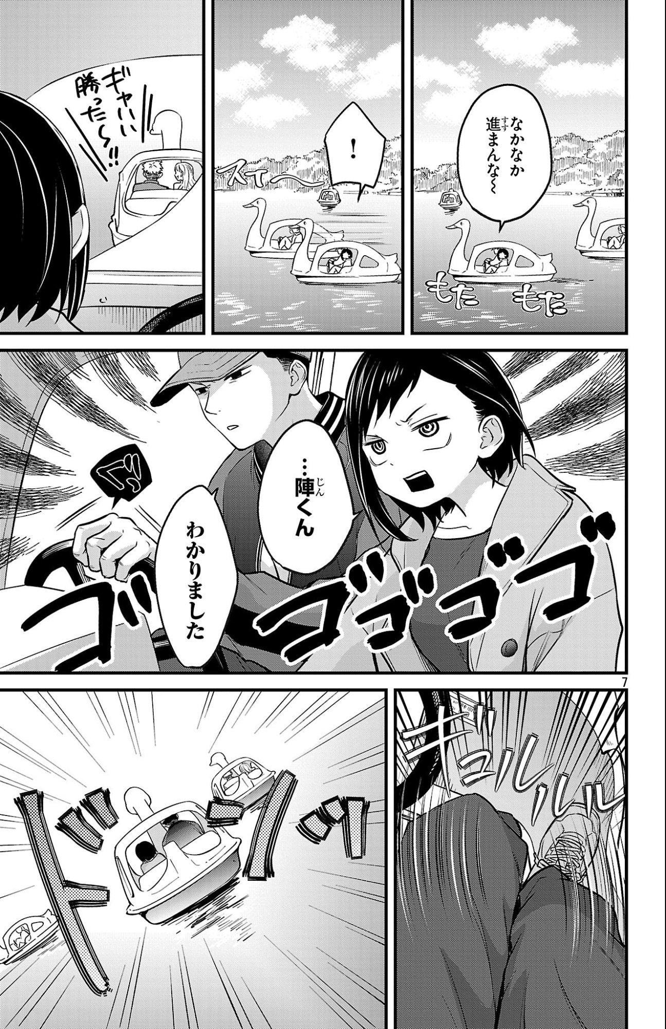 Boku no Kokoro no Yabai Yatsu: Love Comedy ga Hajimaranai - Chapter 21 - Page 8
