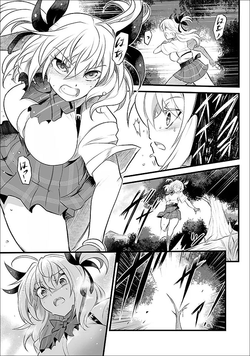Boku no Kowareta Seigi wa Loop Suru Isekai de Ai to Tsumi wo Tenbin ni Kakeru - Chapter 29.2 - Page 3