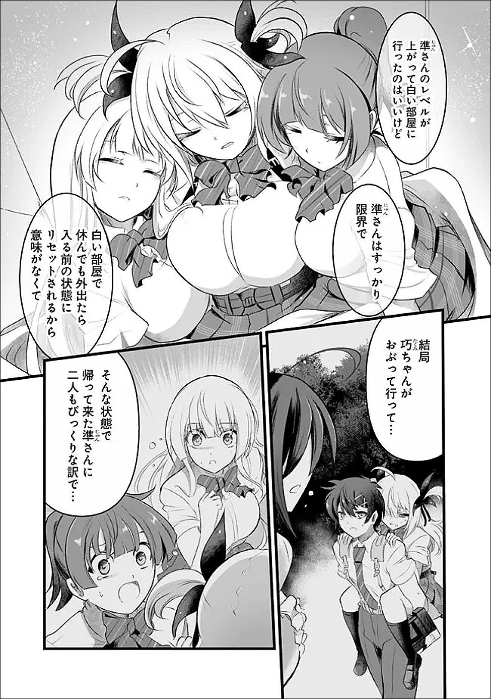 Boku no Kowareta Seigi wa Loop Suru Isekai de Ai to Tsumi wo Tenbin ni Kakeru - Chapter 29.2 - Page 7