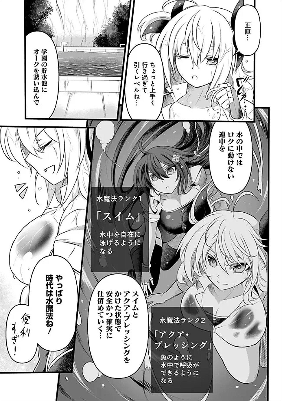 Boku no Kowareta Seigi wa Loop Suru Isekai de Ai to Tsumi wo Tenbin ni Kakeru - Chapter 30 - Page 13