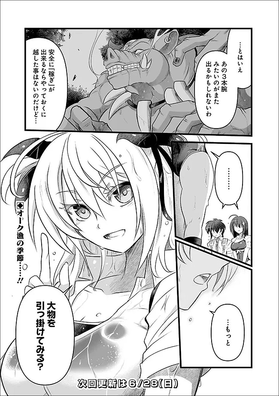Boku no Kowareta Seigi wa Loop Suru Isekai de Ai to Tsumi wo Tenbin ni Kakeru - Chapter 30 - Page 15