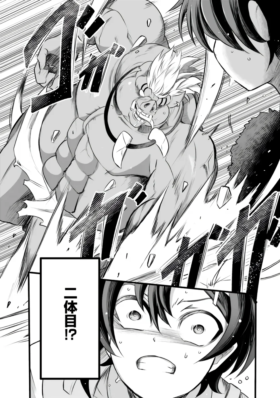 Boku no Kowareta Seigi wa Loop Suru Isekai de Ai to Tsumi wo Tenbin ni Kakeru - Chapter 31.1 - Page 8