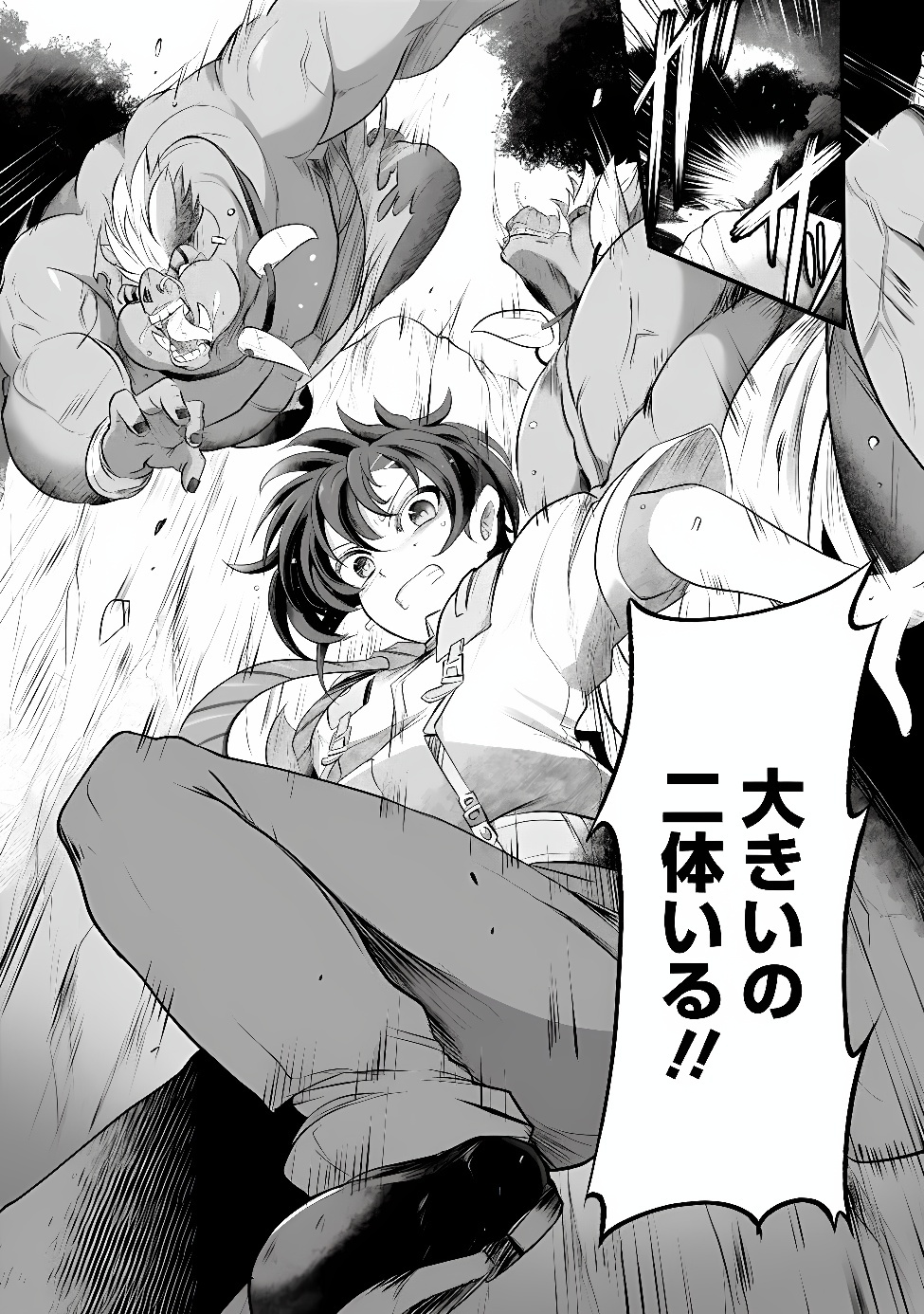 Boku no Kowareta Seigi wa Loop Suru Isekai de Ai to Tsumi wo Tenbin ni Kakeru - Chapter 31.2 - Page 2