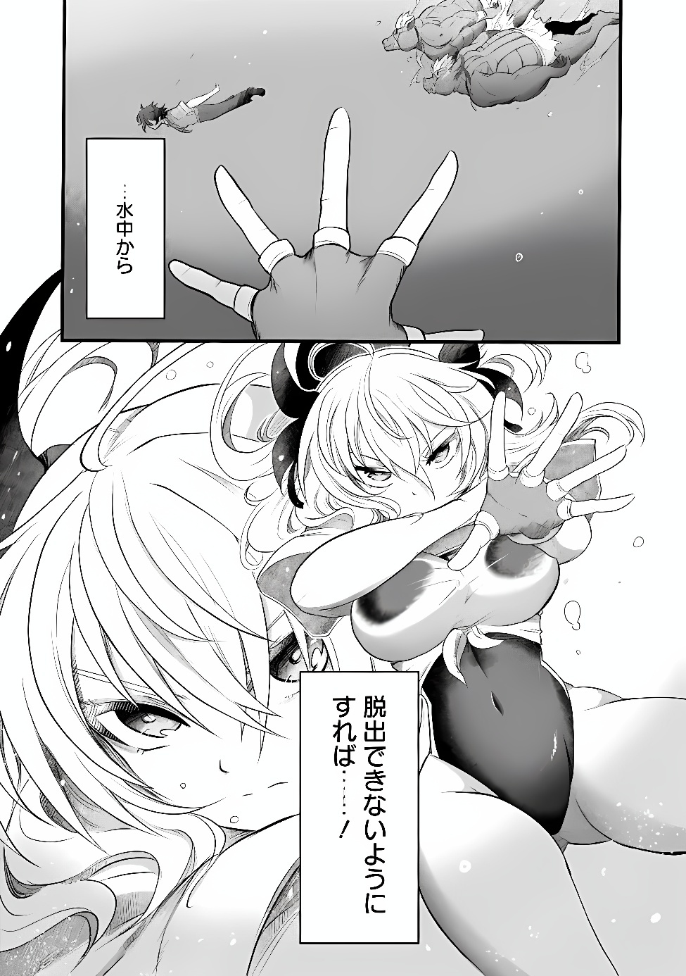 Boku no Kowareta Seigi wa Loop Suru Isekai de Ai to Tsumi wo Tenbin ni Kakeru - Chapter 31.2 - Page 7